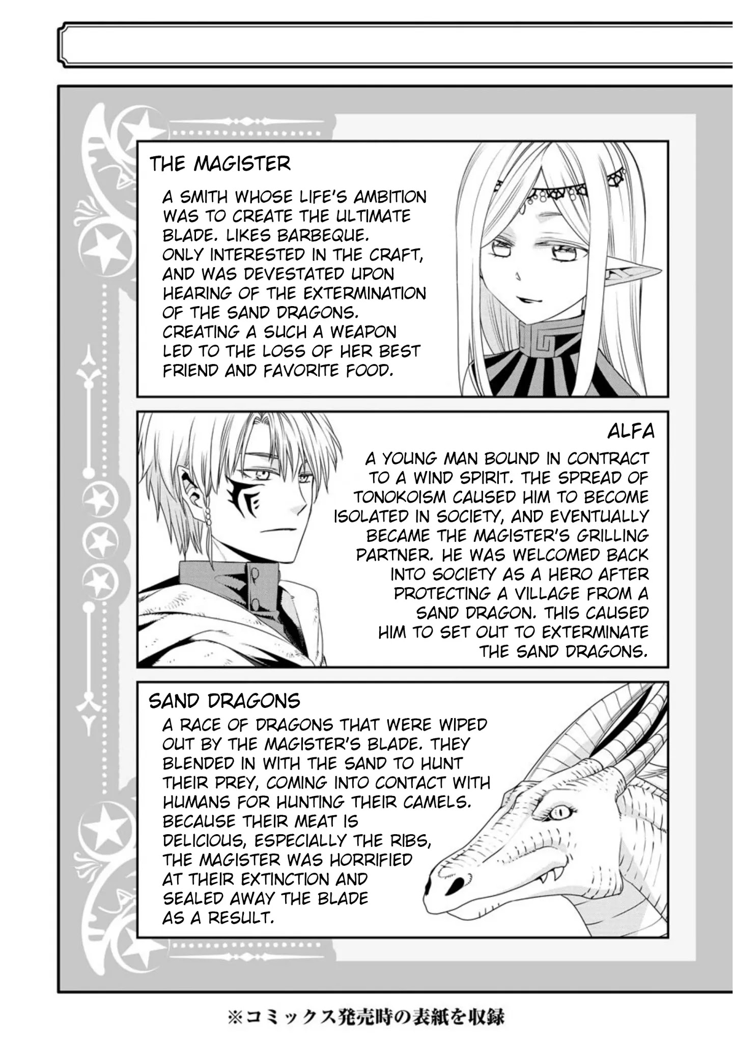 The Witch's Servant and The Demon Lords Horns Chapter 60 page 27 - Chapter 60: The Witch's Servant and the Great Witch
