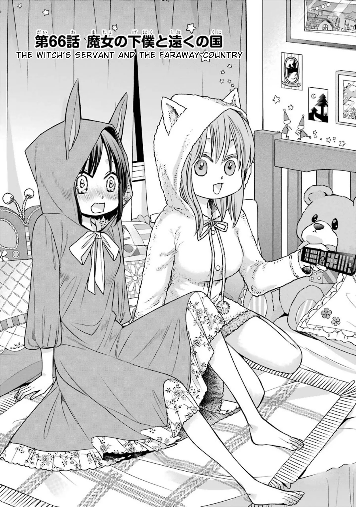 The Witch's Servant and The Demon Lords Horns Chapter 66 page 1 - Chapter 66: The Witch's Servant and the Faraway Land