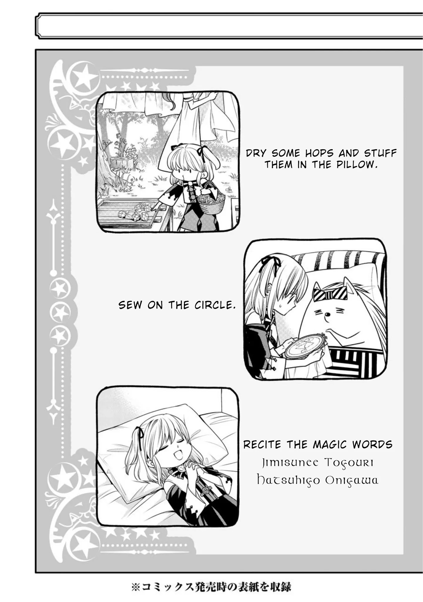 The Witch's Servant and The Demon Lords Horns Chapter 66 page 27 - Chapter 66: The Witch's Servant and the Faraway Land