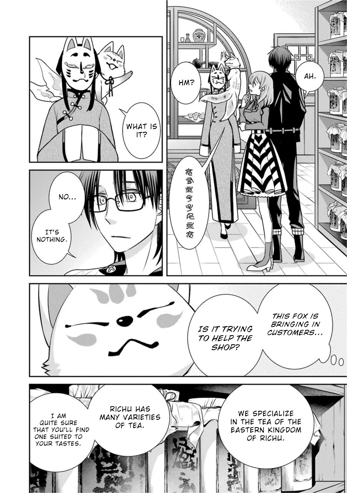 The Witch's Servant and The Demon Lords Horns Chapter 68 page 12 - Chapter 68: The Witch‘s Servant and the Kingdom of the East