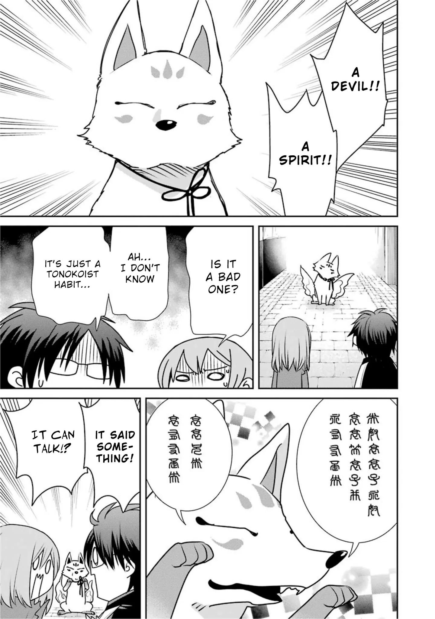 The Witch's Servant and The Demon Lords Horns Chapter 68 page 7 - Chapter 68: The Witch‘s Servant and the Kingdom of the East