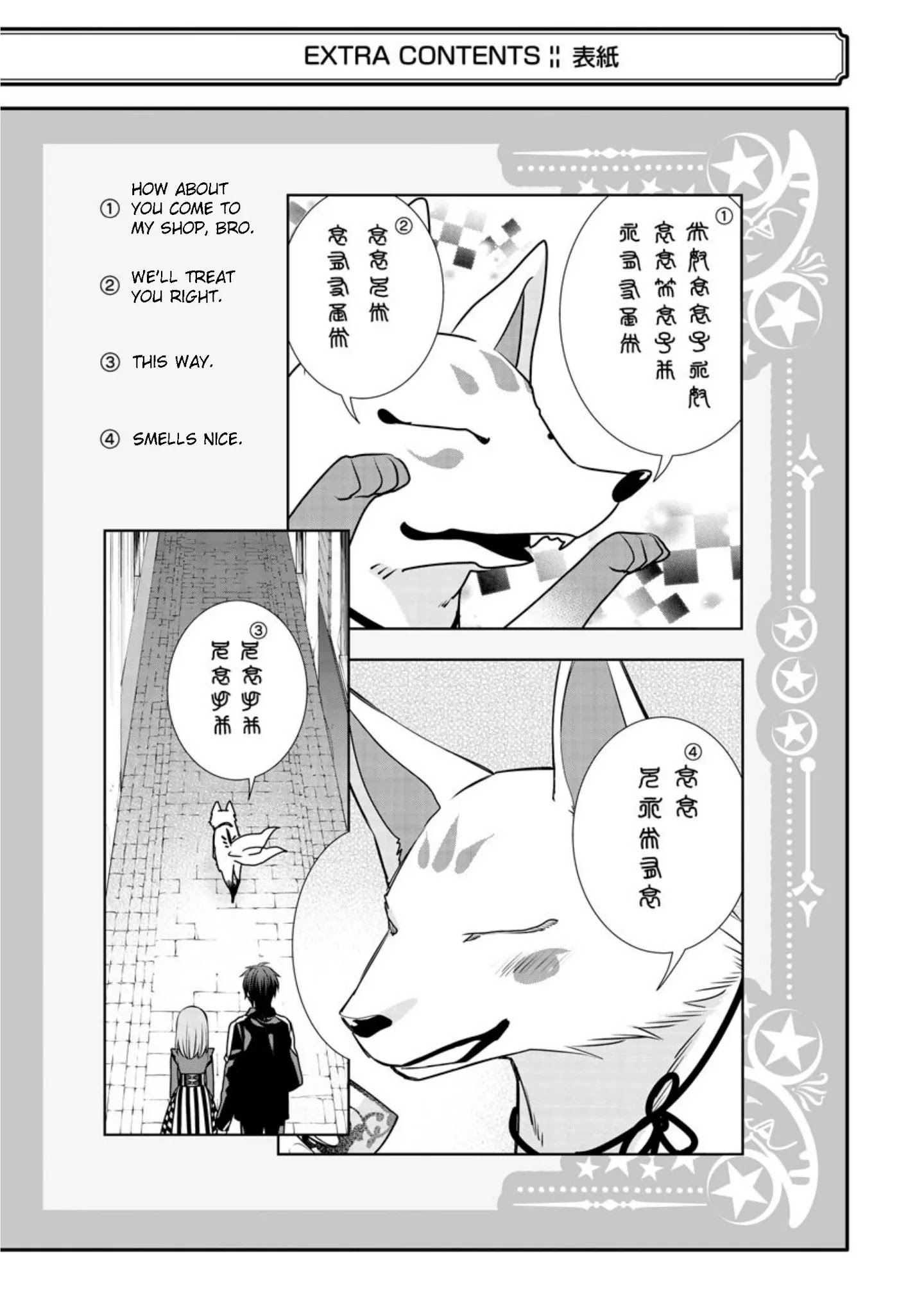 The Witch's Servant and The Demon Lords Horns Chapter 73 page 21 - Chapter 73: The Witch's Servant and the Master's Resolve