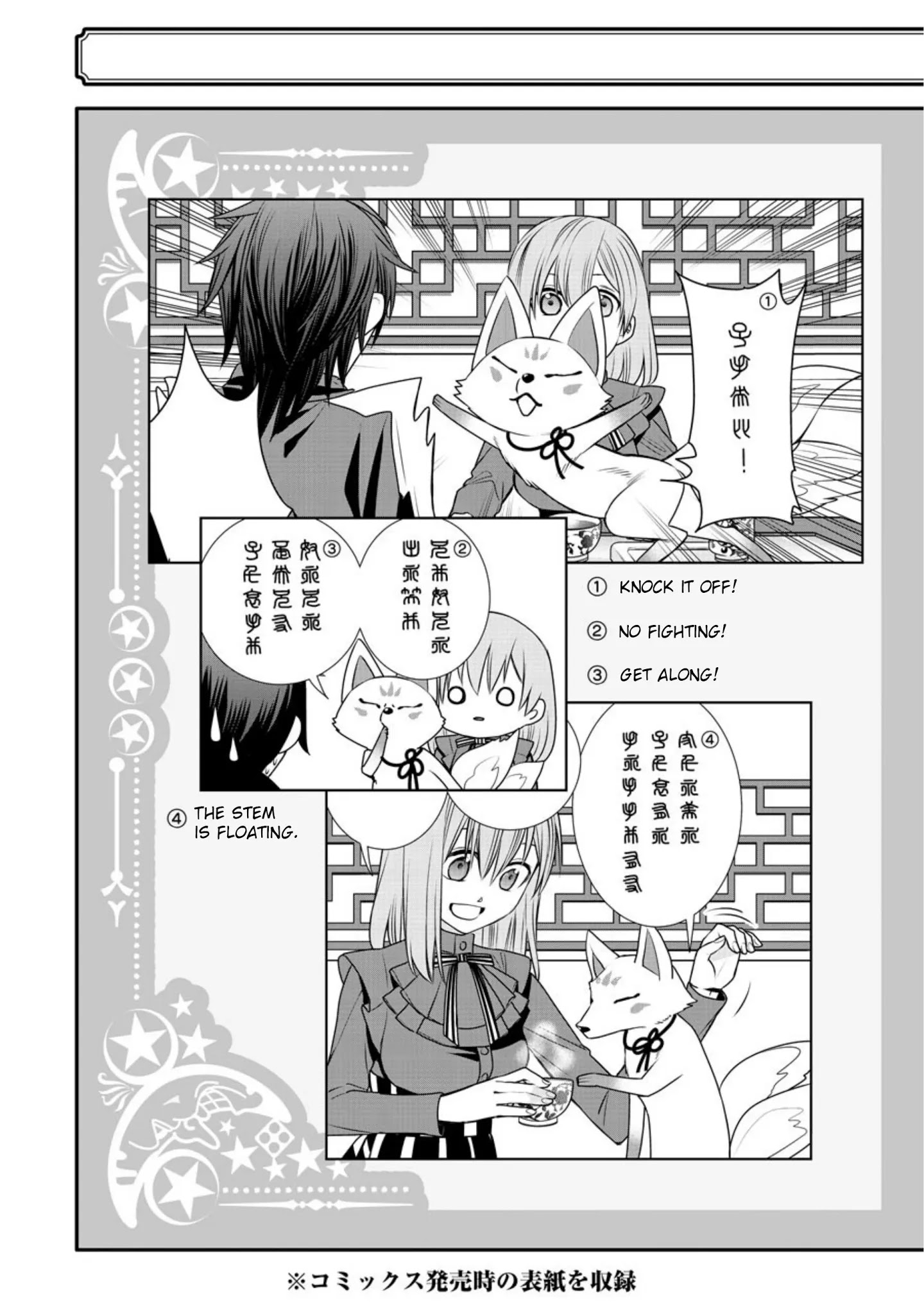 The Witch's Servant and The Demon Lords Horns Chapter 73 page 22 - Chapter 73: The Witch's Servant and the Master's Resolve