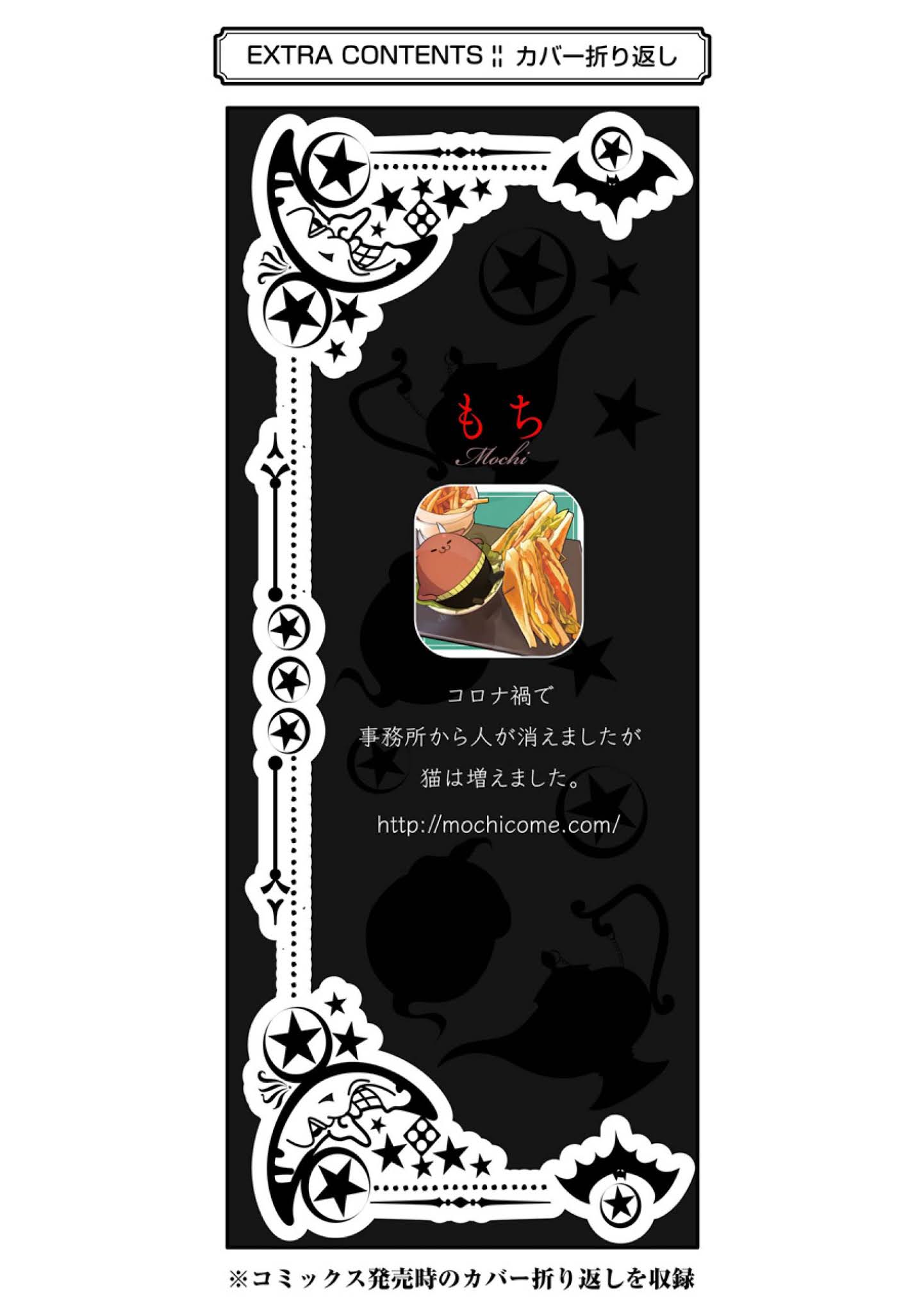 The Witch's Servant and The Demon Lords Horns Chapter 78 page 39 - Chapter 78: The Witch's Servant and the Birthday Present