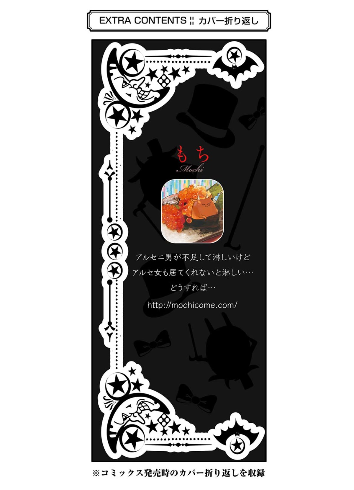 The Witch's Servant and The Demon Lords Horns Chapter 83 page 27 - Chapter 83: The Witch's Servant and the Curse Bringer