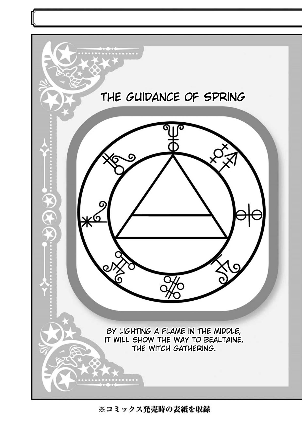 The Witch's Servant and The Demon Lords Horns Chapter 83 page 29 - Chapter 83: The Witch's Servant and the Curse Bringer