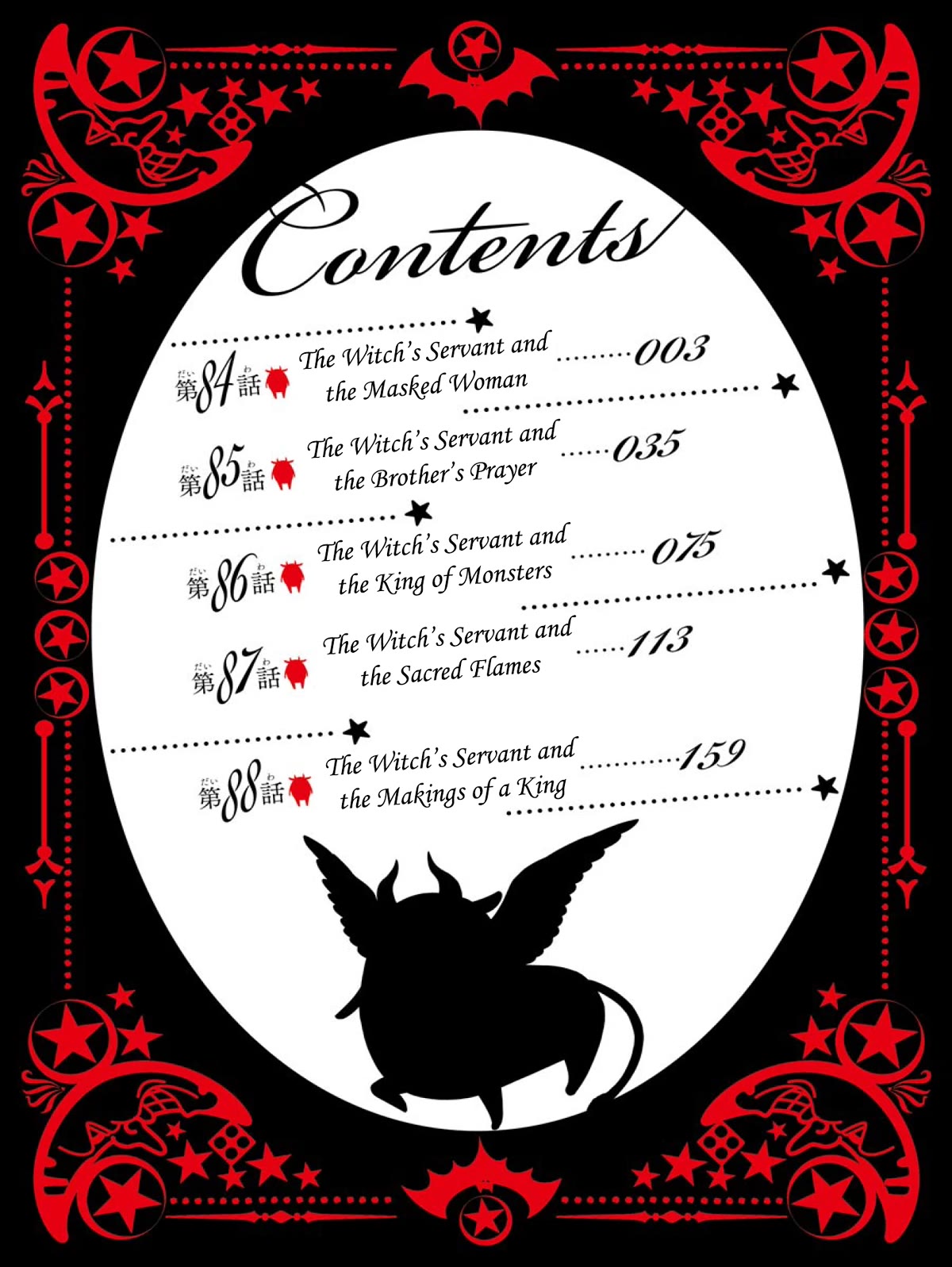 The Witch's Servant and The Demon Lords Horns Chapter 84 page 4 - Chapter 84: The Witch's Servant and the Masked Woman