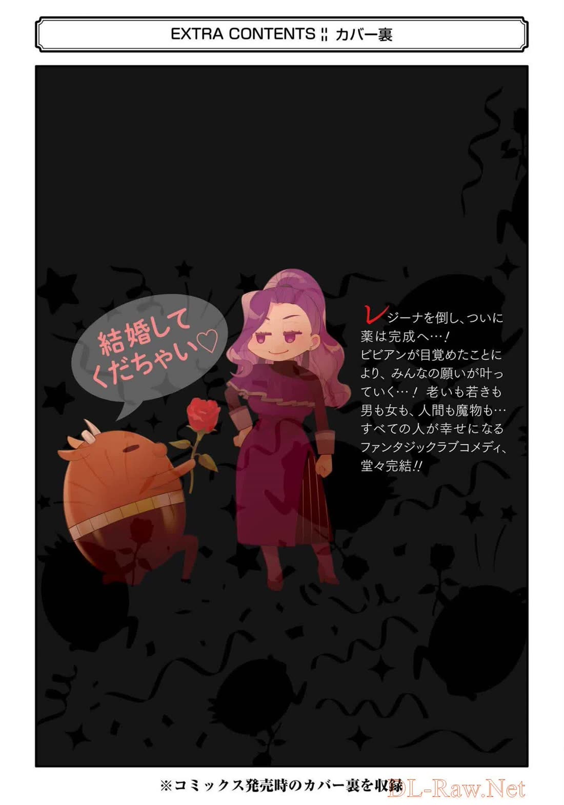 The Witch's Servant and The Demon Lords Horns Chapter 93.5 page 11 - Chapter 93.5: Volume 16 Extras