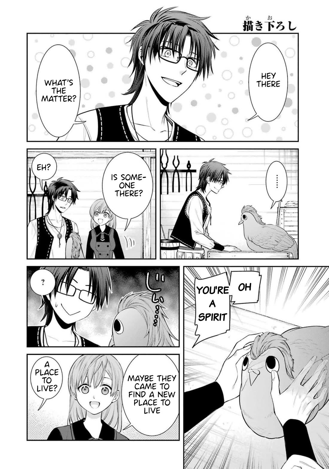 The Witch's Servant and The Demon Lords Horns Chapter 93.5 page 2 - Chapter 93.5: Volume 16 Extras