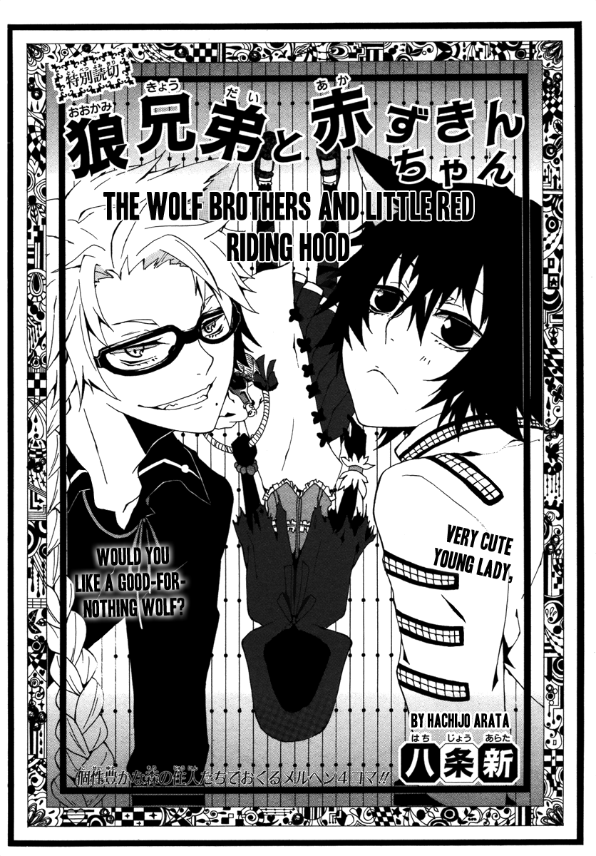 The Wolf Brothers and Little Red Riding Hood Chapter 0.2 page 4 - Chapter 0 v2 : [Oneshot]