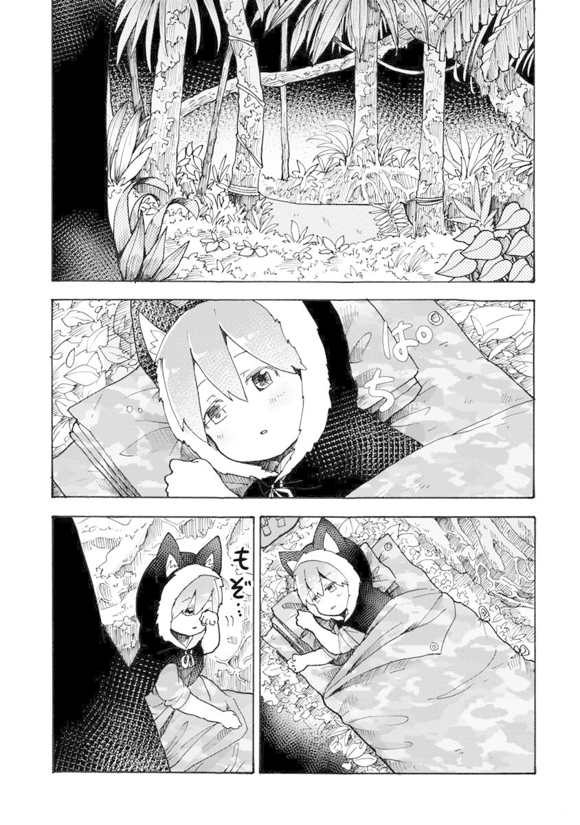 The Wolf Child Sora in the War Zone Chapter 3 page 2 - Chapter 3: The Place Where You Should Go Back To