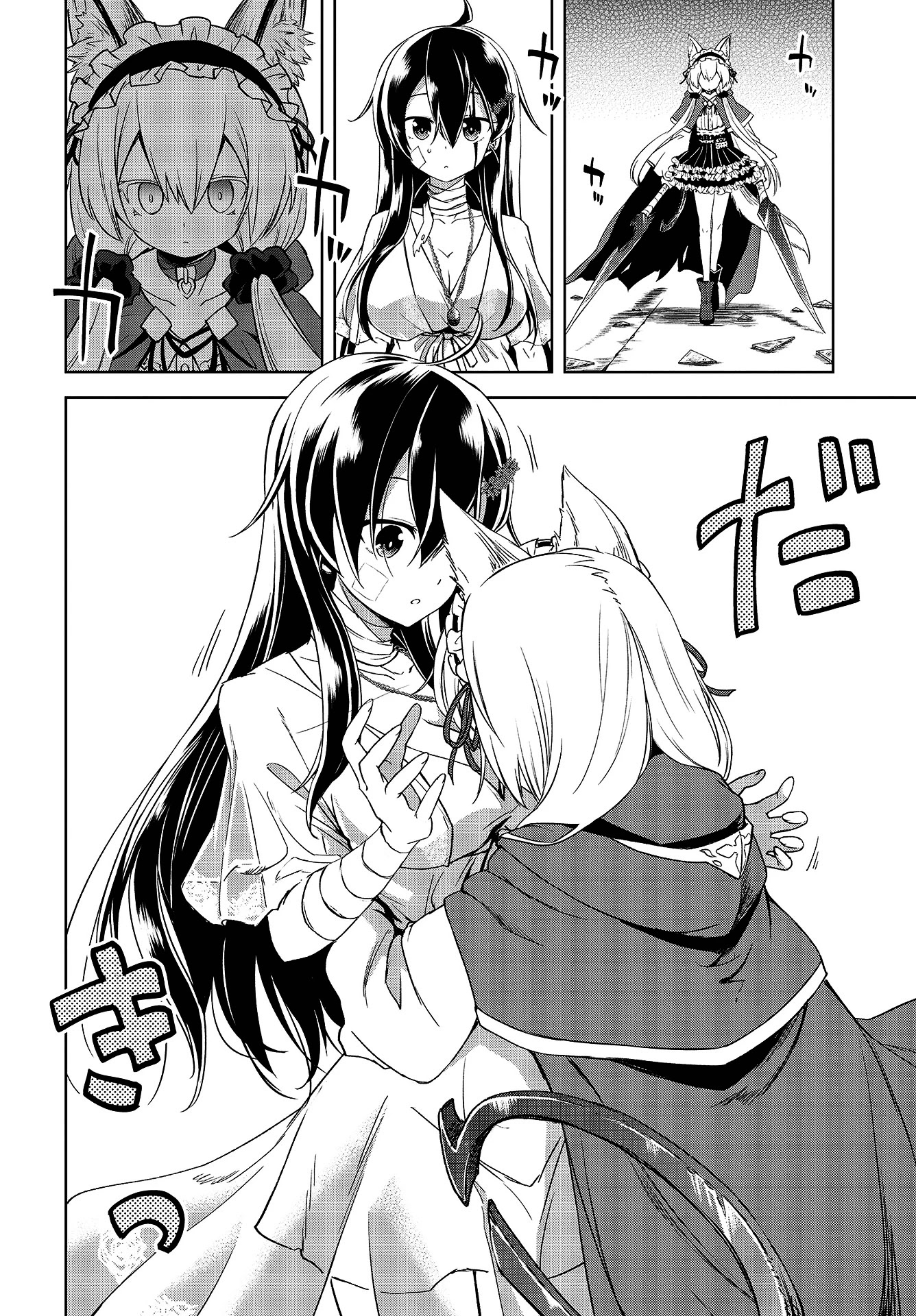 The Wolf in Love and Mille-Feuille Chapter 1 page 22 - Chapter 1: Märchen 1: Wolf and Little Red Riding Hood