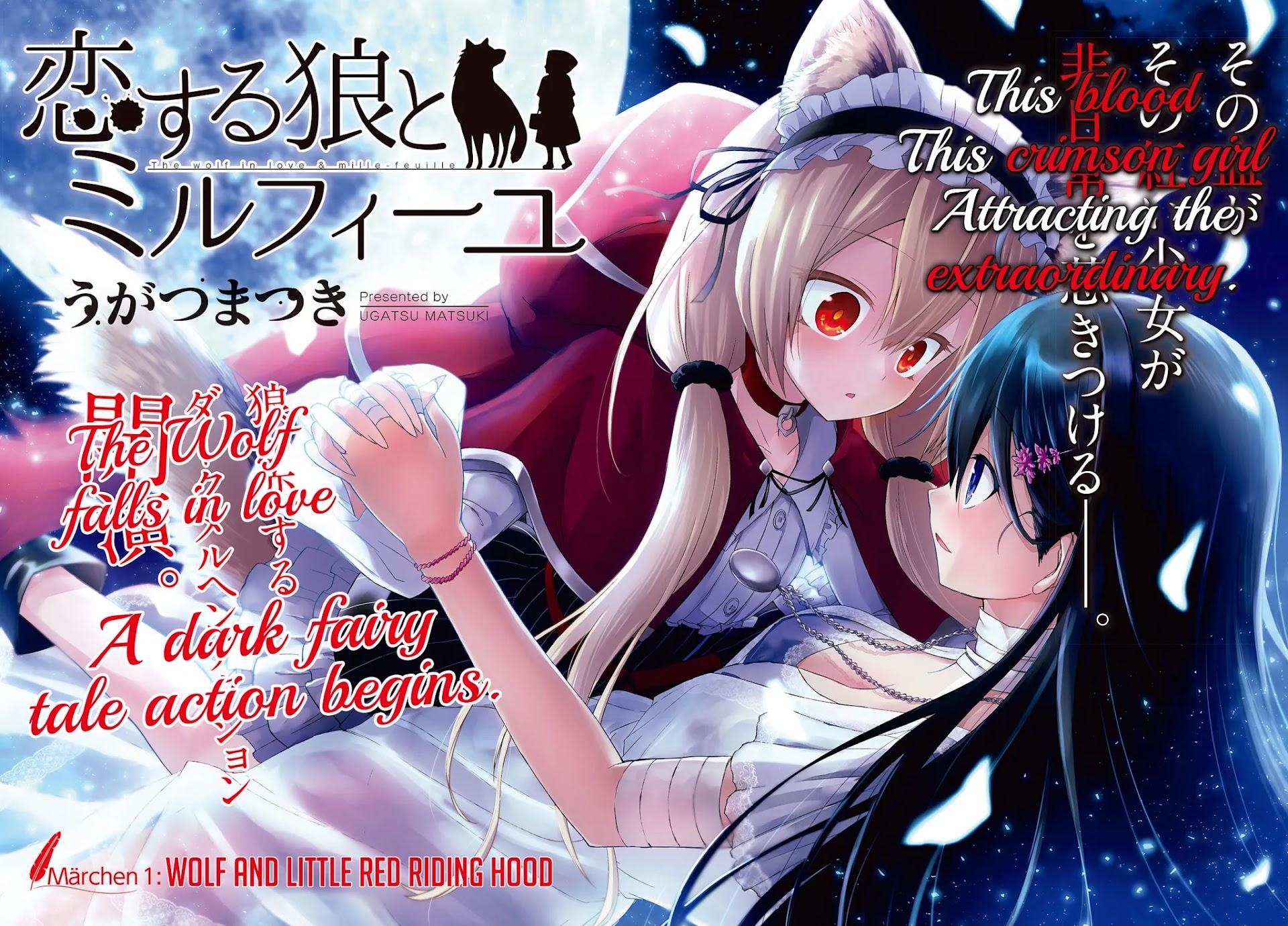 The Wolf in Love and Mille-Feuille Chapter 1 page 3 - Chapter 1: Märchen 1: Wolf and Little Red Riding Hood