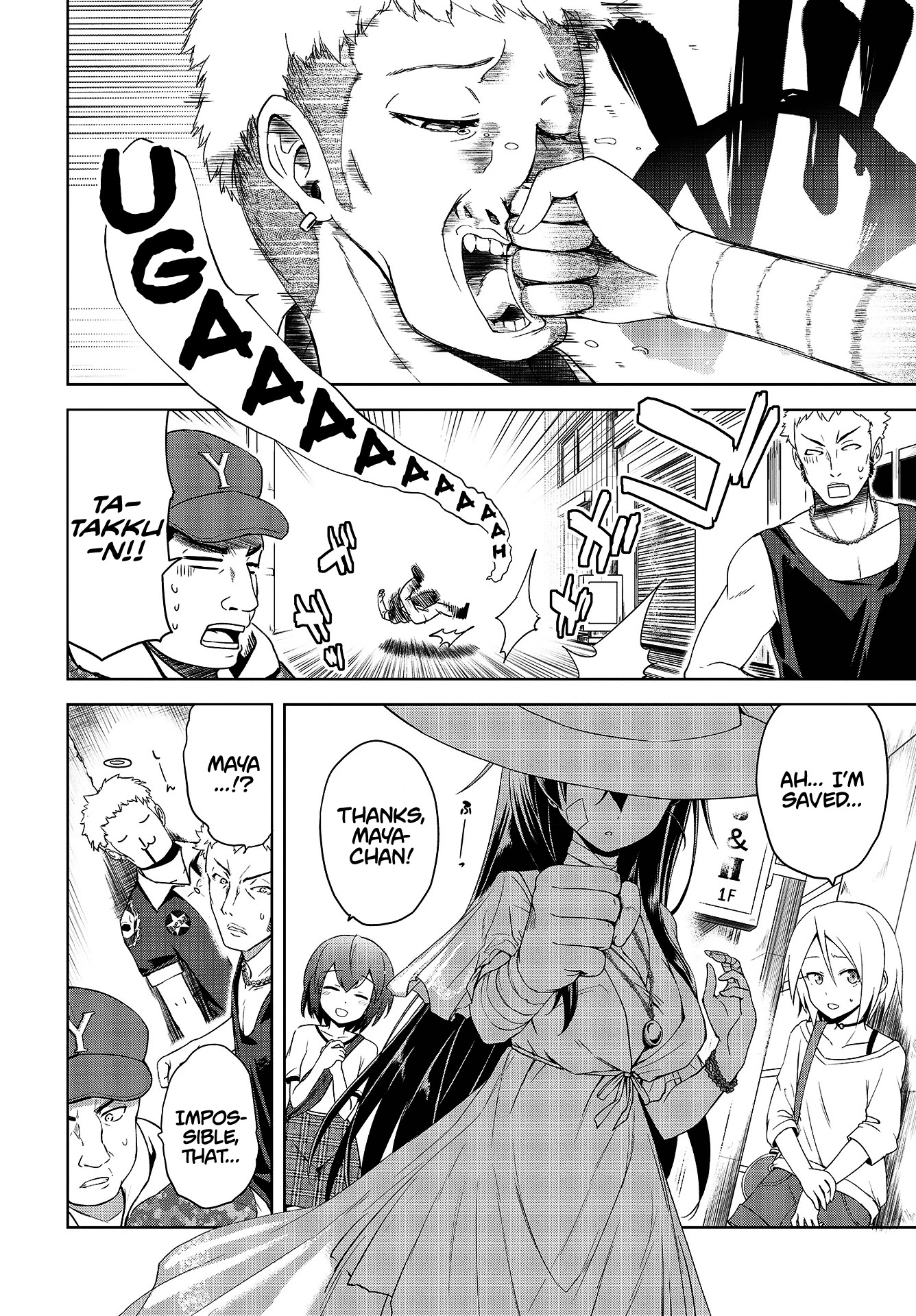 The Wolf in Love and Mille-Feuille Chapter 1 page 4 - Chapter 1: Märchen 1: Wolf and Little Red Riding Hood