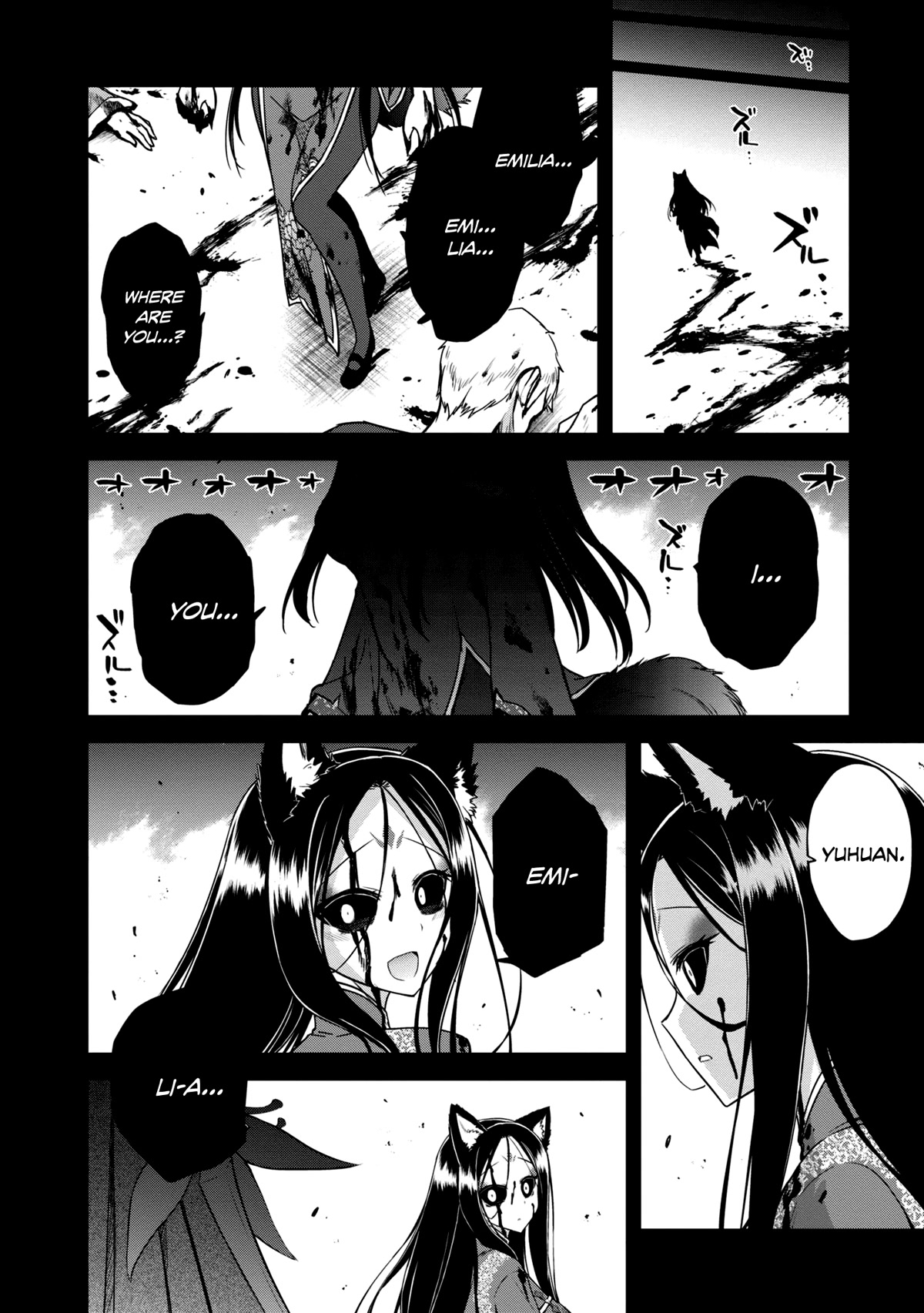 The Wolf in Love and Mille-Feuille Chapter 12 page 13 - Chapter 12: Märchen 12: Good Night