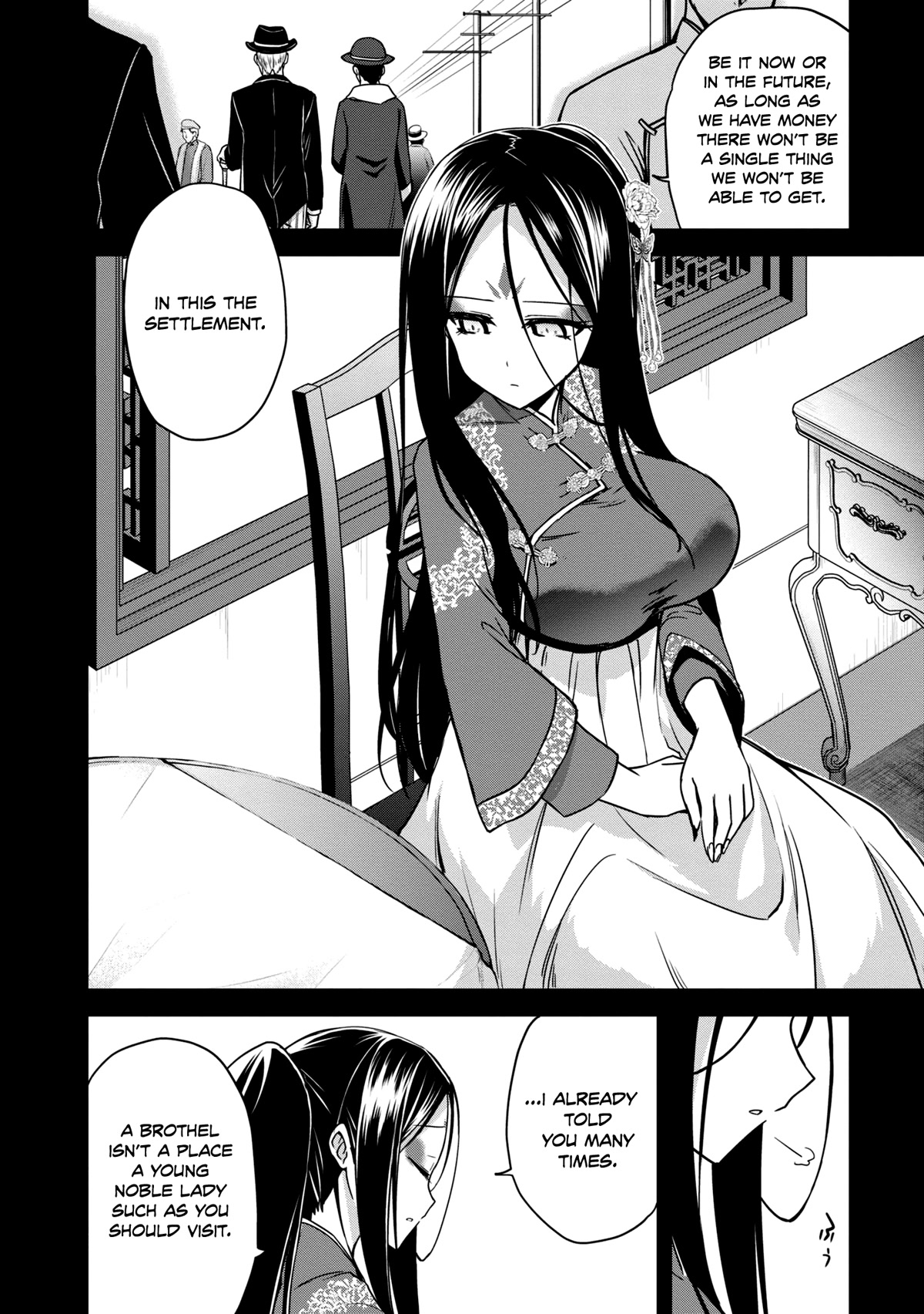 The Wolf in Love and Mille-Feuille Chapter 12 page 3 - Chapter 12: Märchen 12: Good Night