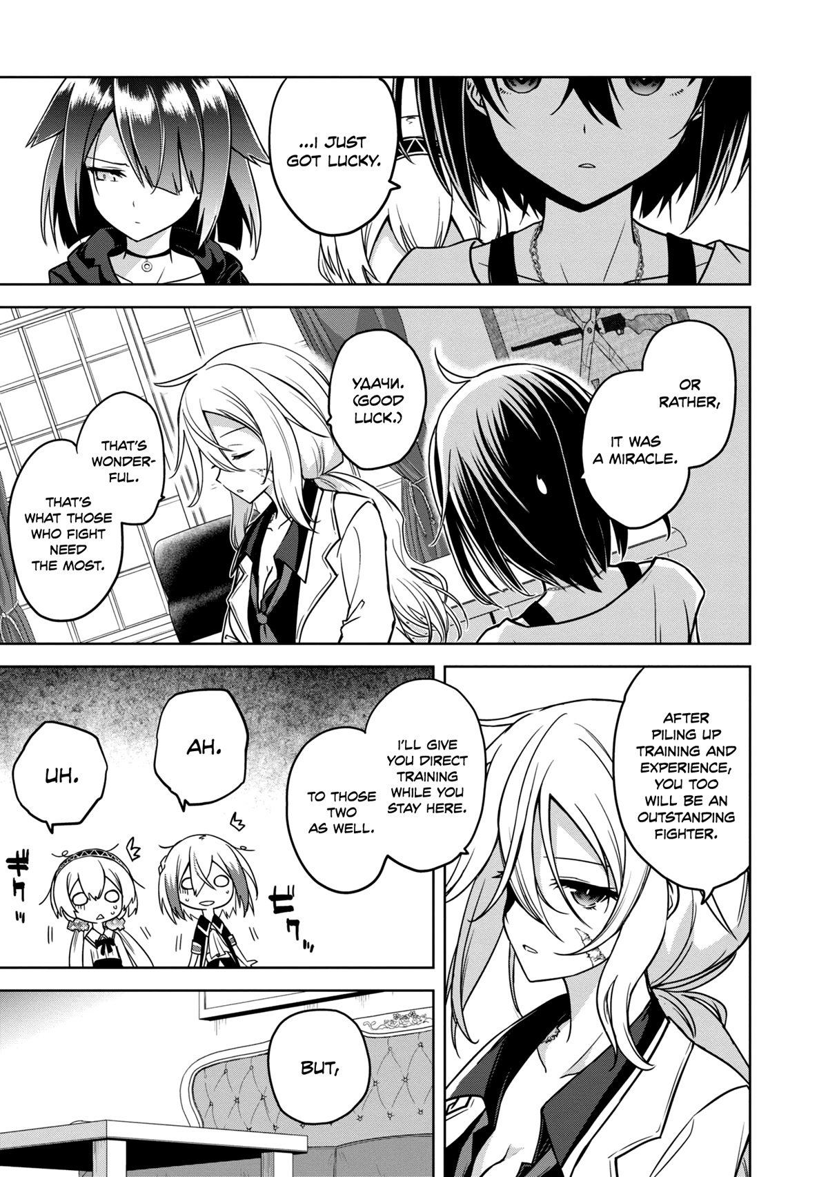 The Wolf in Love and Mille-Feuille Chapter 13 page 10 - Chapter 13: Märchen 13: Special