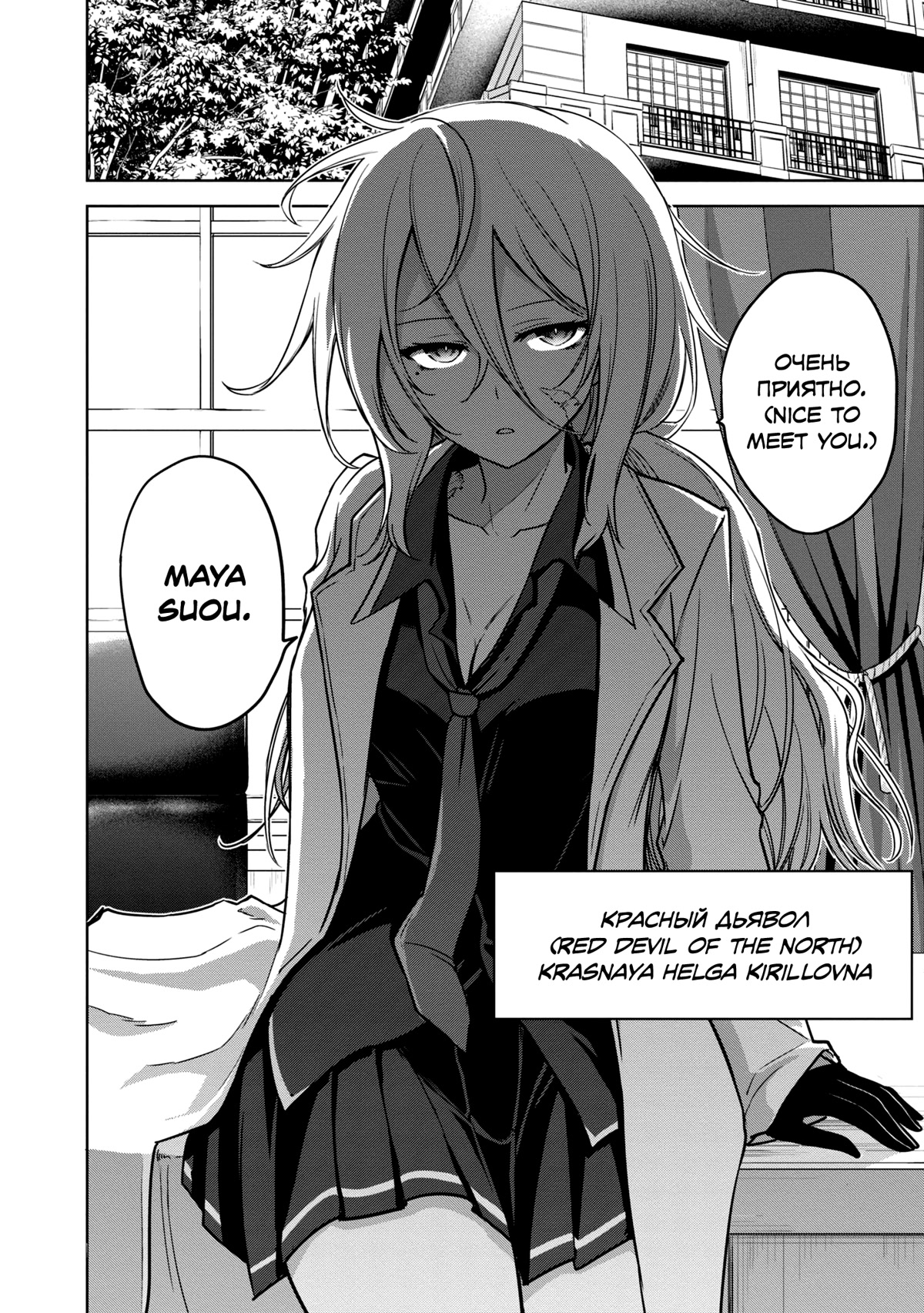 The Wolf in Love and Mille-Feuille Chapter 13 page 7 - Chapter 13: Märchen 13: Special