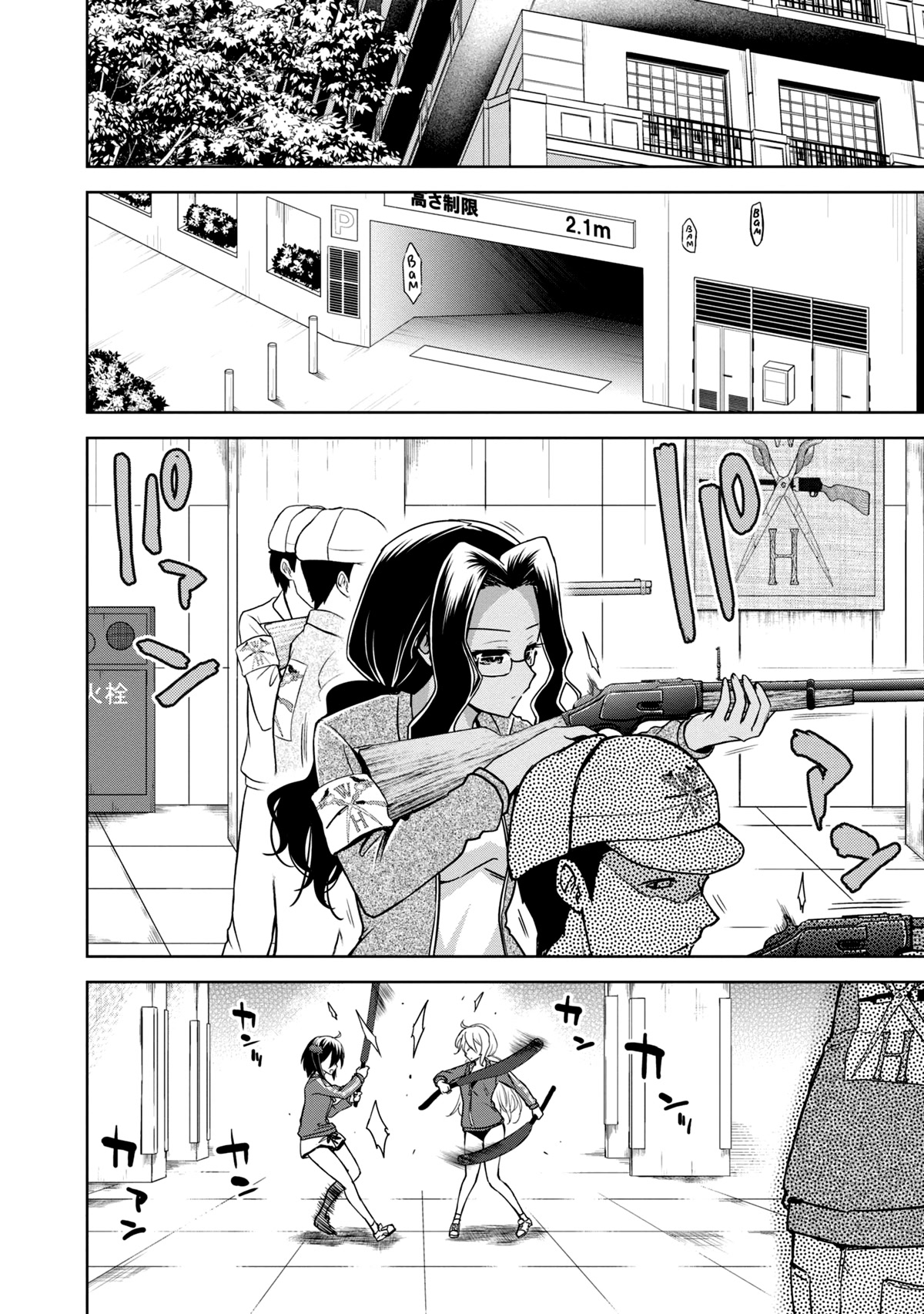 The Wolf in Love and Mille-Feuille Chapter 14 page 3 - Chapter 14: Märchen 14: White Darkness