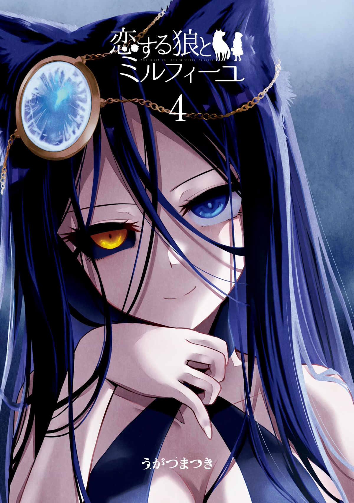 The Wolf in Love and Mille-Feuille Chapter 16 page 3 - Chapter 16: Märchen 16: Dawn Bell