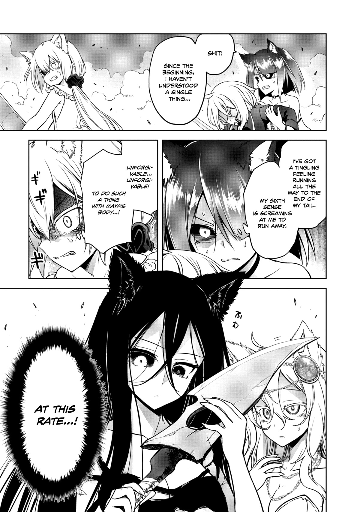 The Wolf in Love and Mille-Feuille Chapter 17 page 12 - Chapter 17: Märchen 17: Sun-Eater