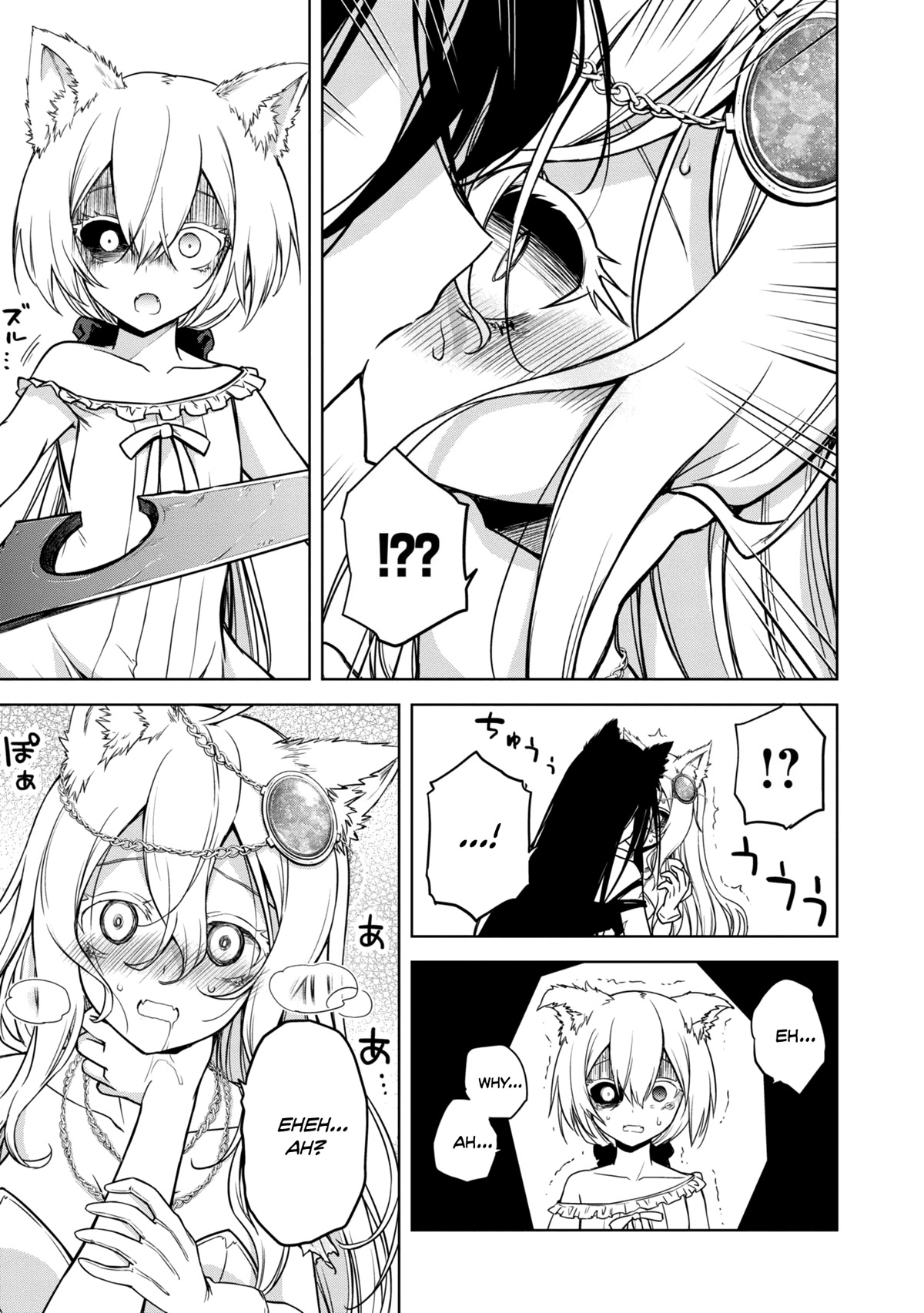 The Wolf in Love and Mille-Feuille Chapter 17 page 6 - Chapter 17: Märchen 17: Sun-Eater