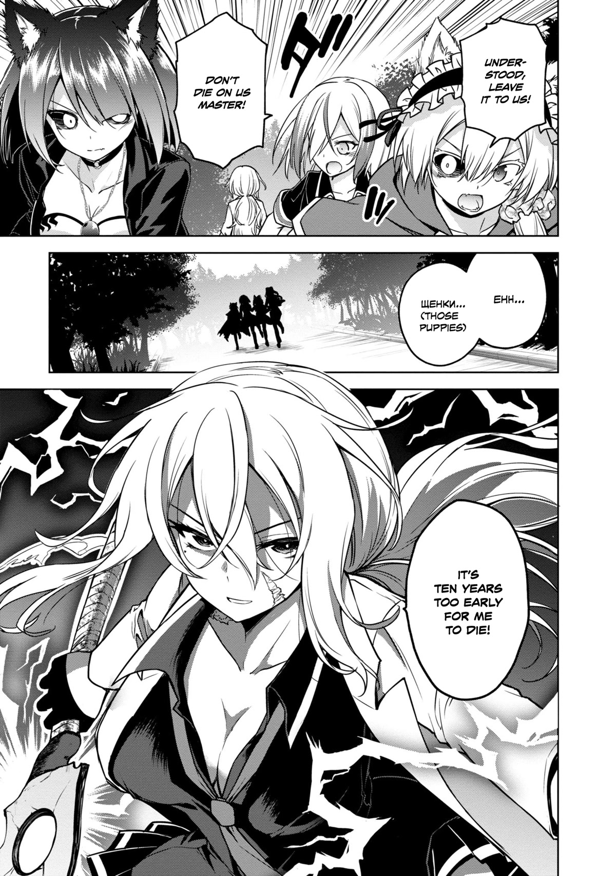 The Wolf in Love and Mille-Feuille Chapter 19 page 18 - Chapter 19: Märchen 19: Lift Your Palms Toward the Sun (1)