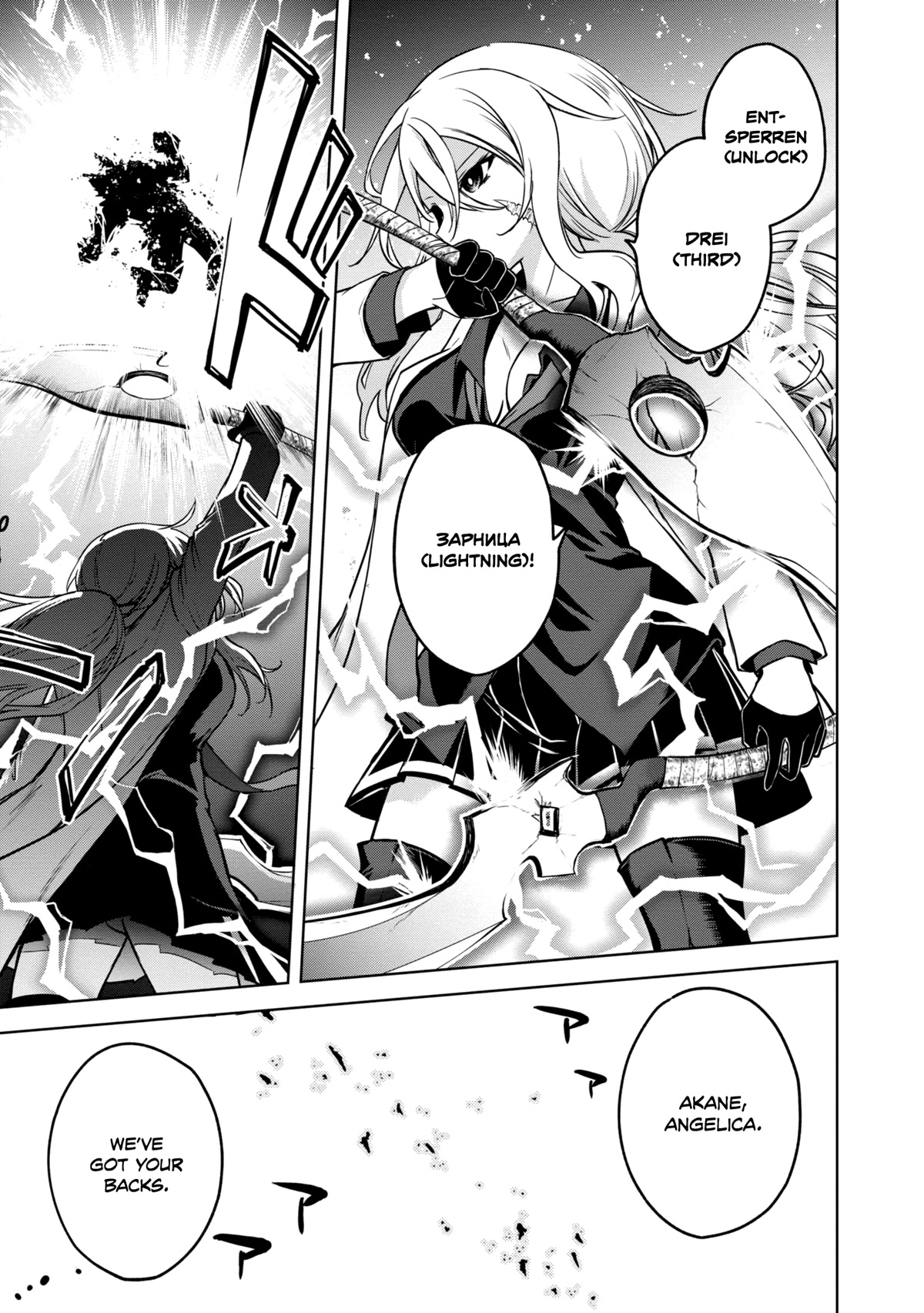The Wolf in Love and Mille-Feuille Chapter 19 page 8 - Chapter 19: Märchen 19: Lift Your Palms Toward the Sun (1)