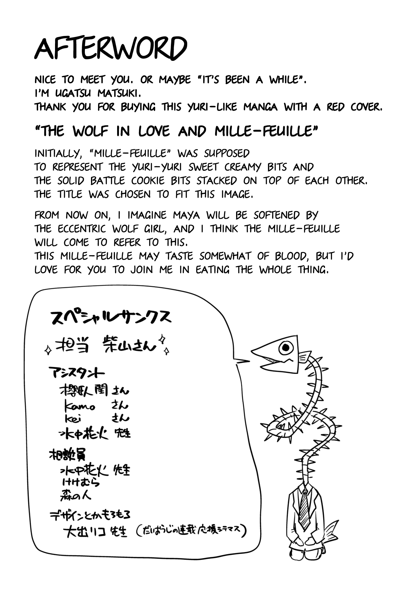 The Wolf in Love and Mille-Feuille Chapter 4.5 page 16 - Chapter 4.5: Extras