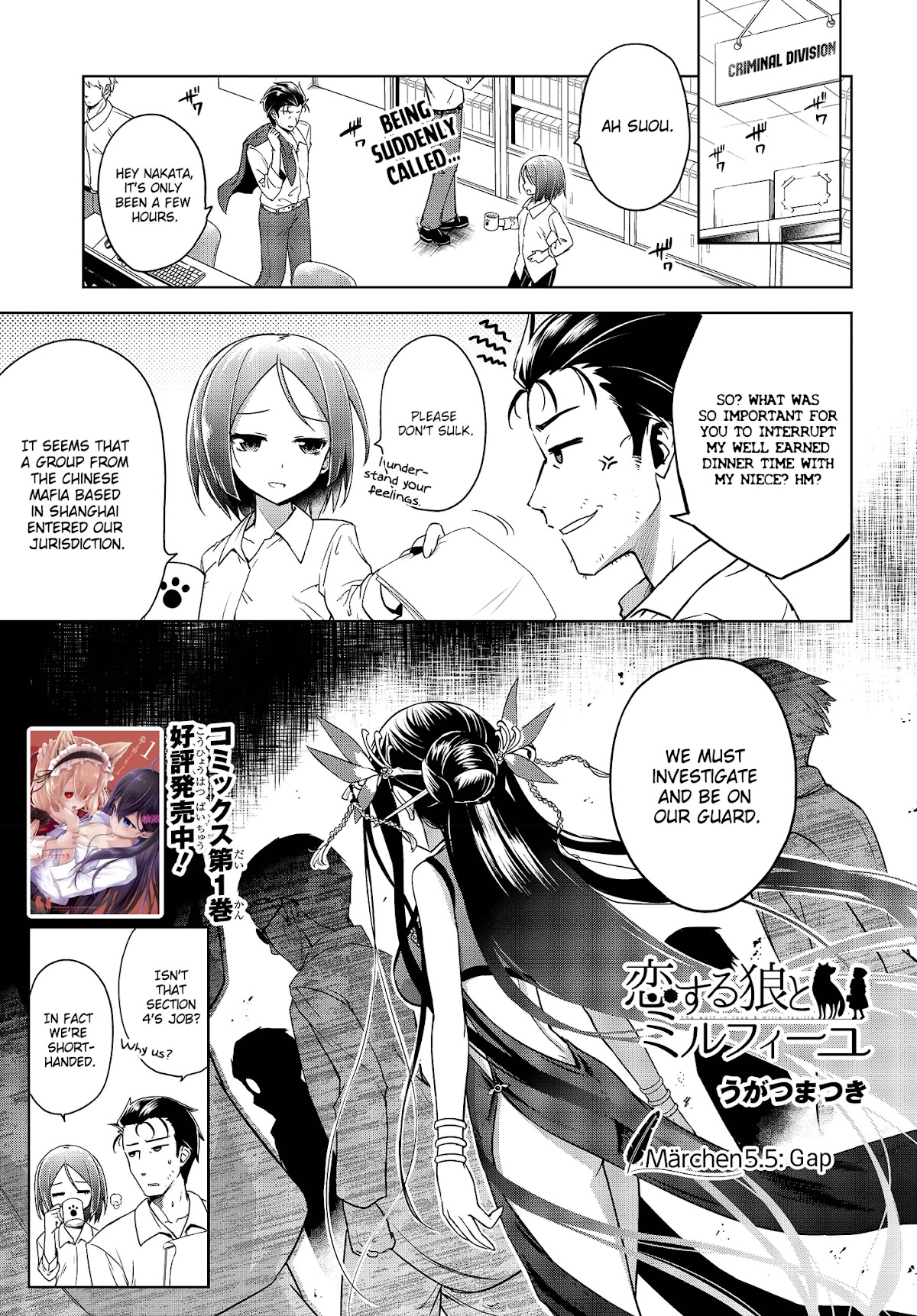 The Wolf in Love and Mille-Feuille Chapter 5.5 page 2 - Chapter 5.5: Märchen 5.5: Gap