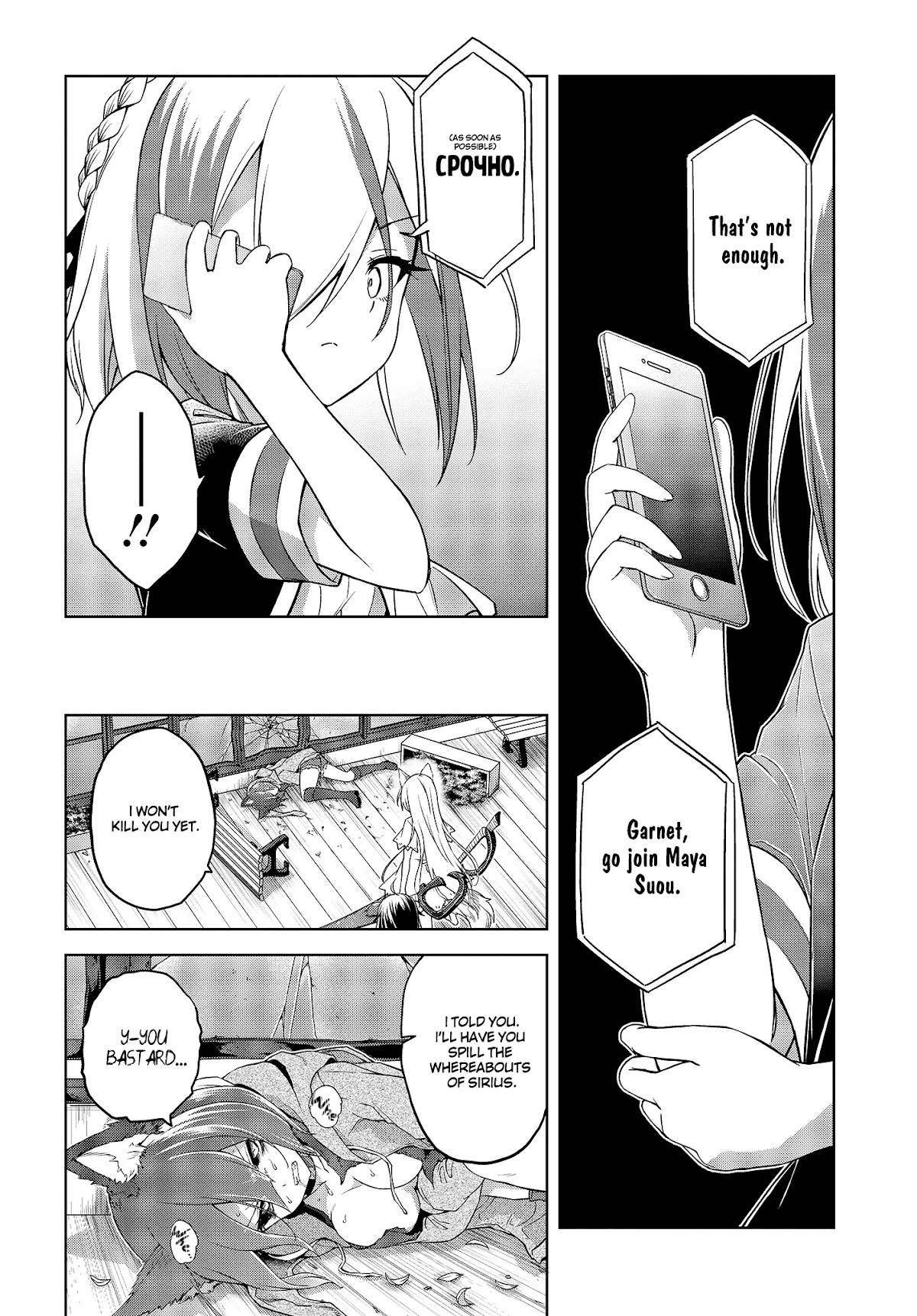 The Wolf in Love and Mille-Feuille Chapter 5 page 14 - Chapter 5: The Power of Blood