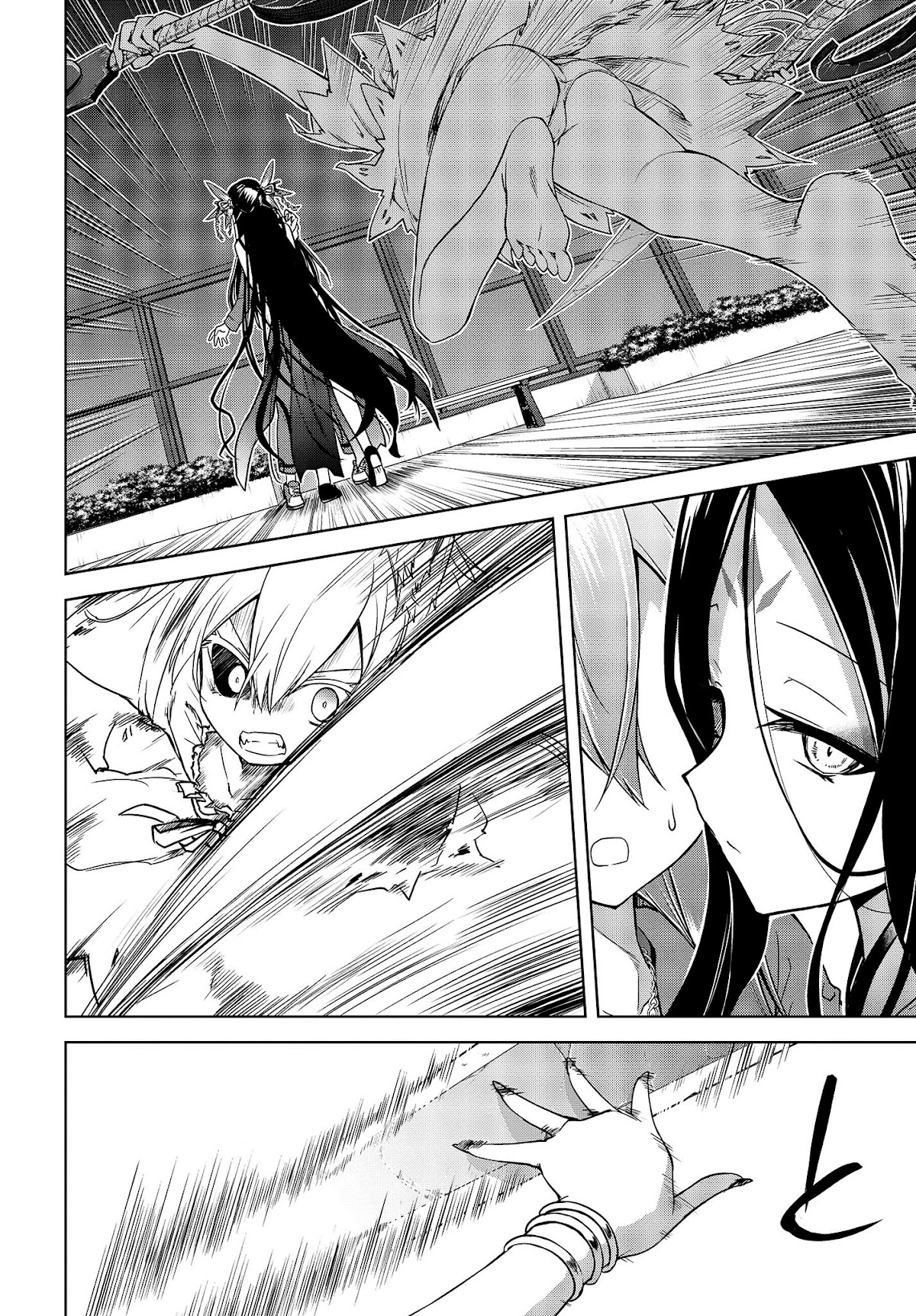 The Wolf in Love and Mille-Feuille Chapter 6 page 21 - Chapter 6: Märchen 6: Cruel Sirius