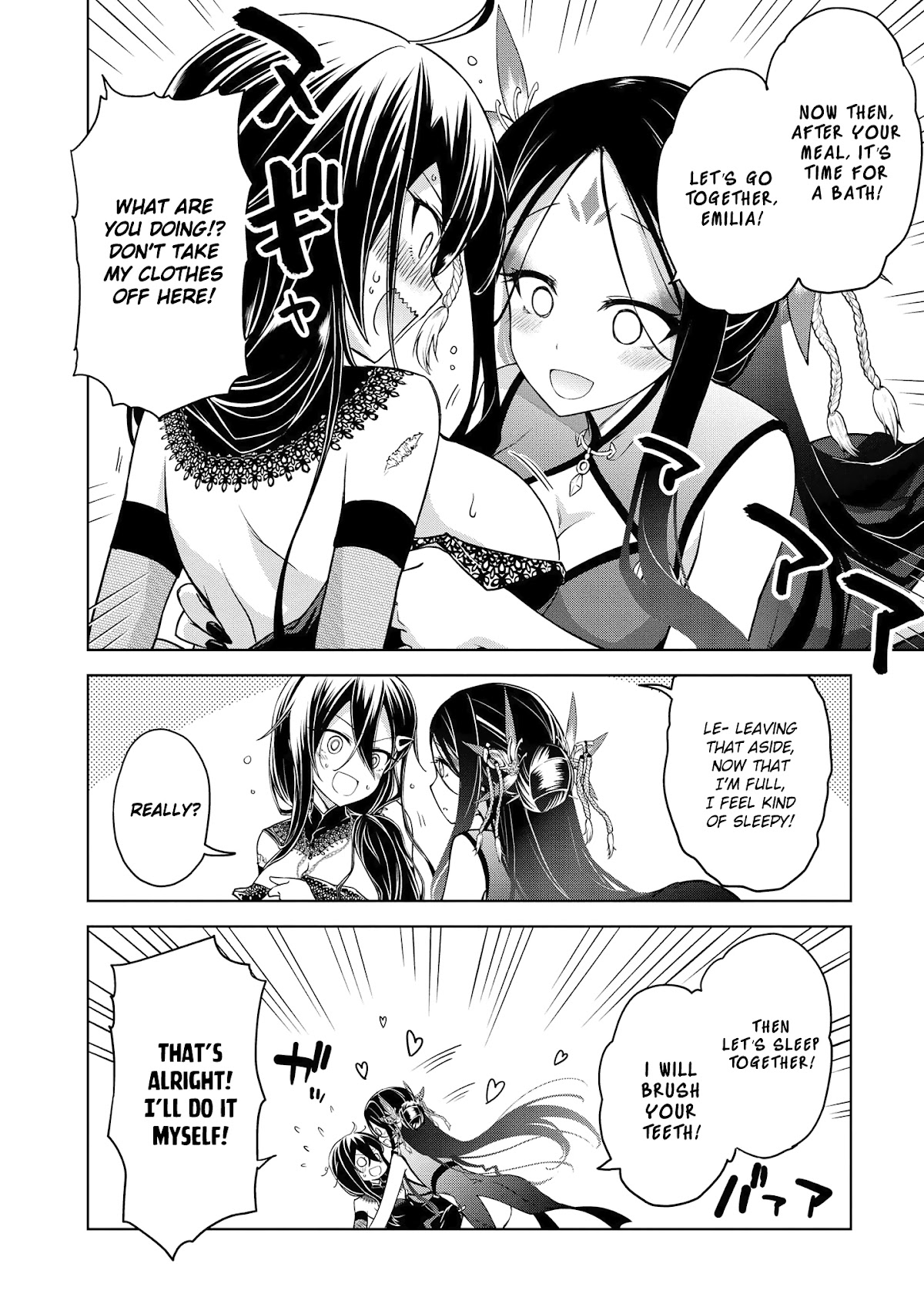 The Wolf in Love and Mille-Feuille Chapter 7 page 7 - Chapter 7: Sleeping Sirius