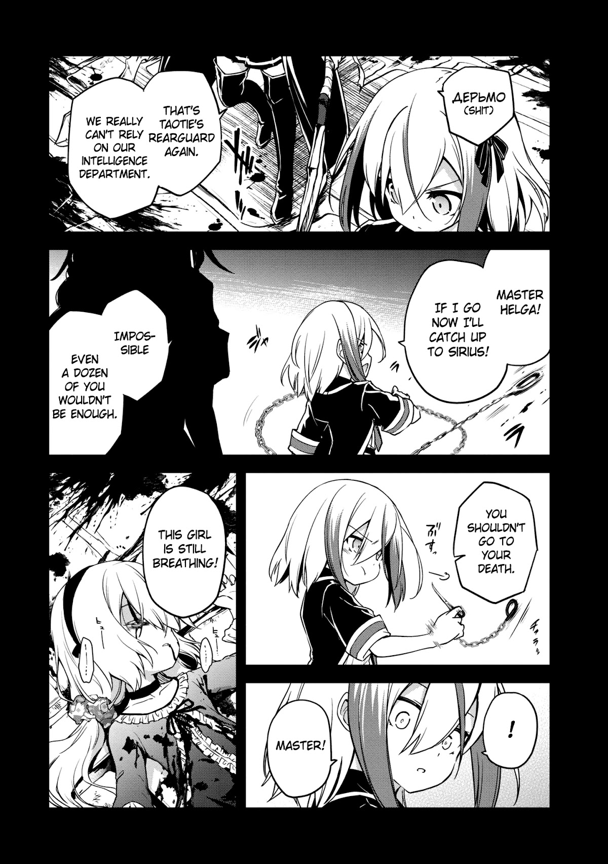 The Wolf in Love and Mille-Feuille Chapter 9 page 10 - Chapter 9: Märchen 9: Battle at Dawn (2)
