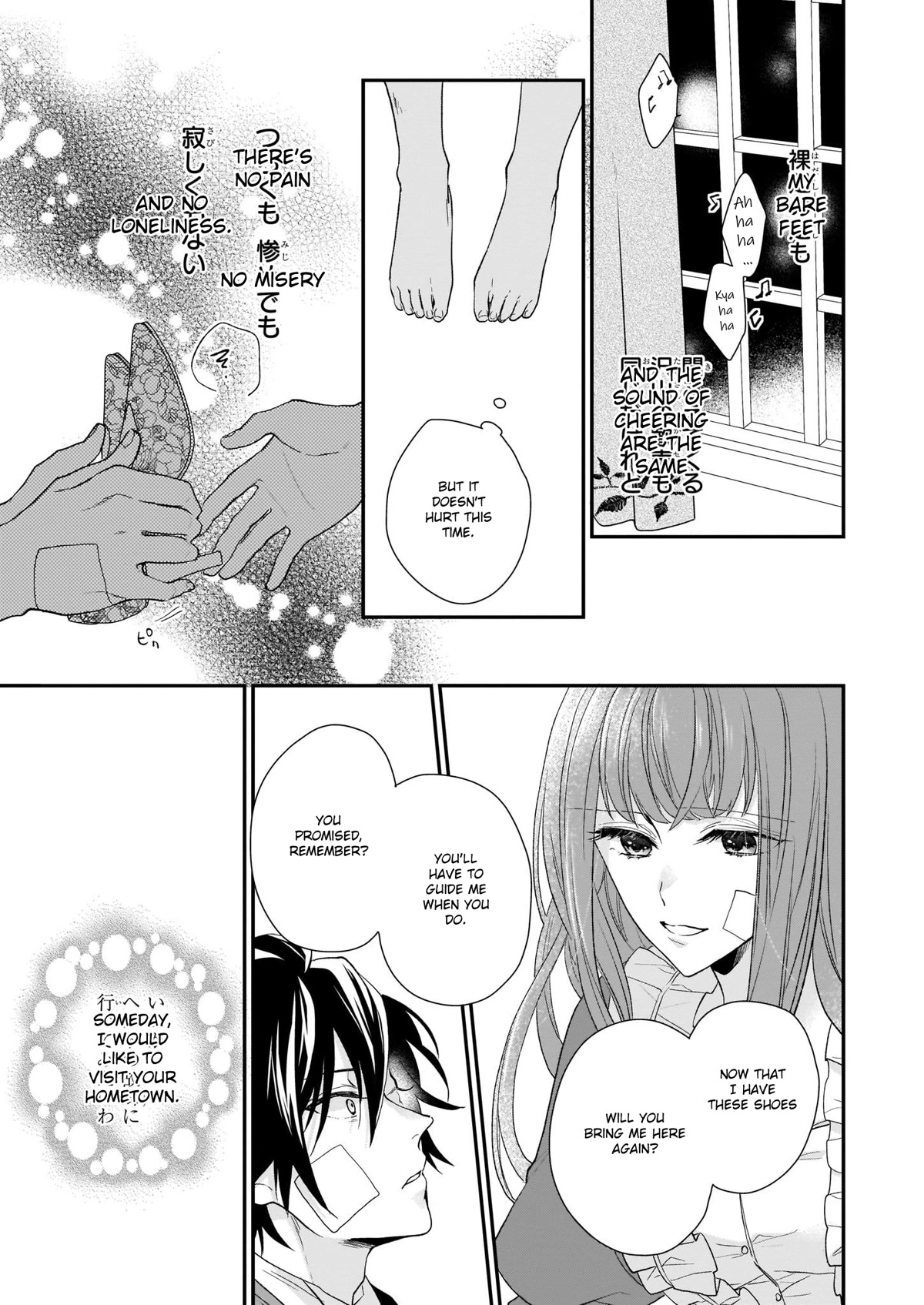 The Wolf Lord's Lady Chapter 13.2 page 22 - Chapter 13.2