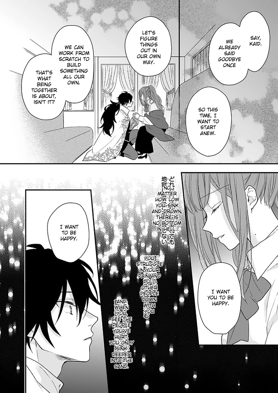 The Wolf Lord's Lady Chapter 15 page 22 - Chapter 15