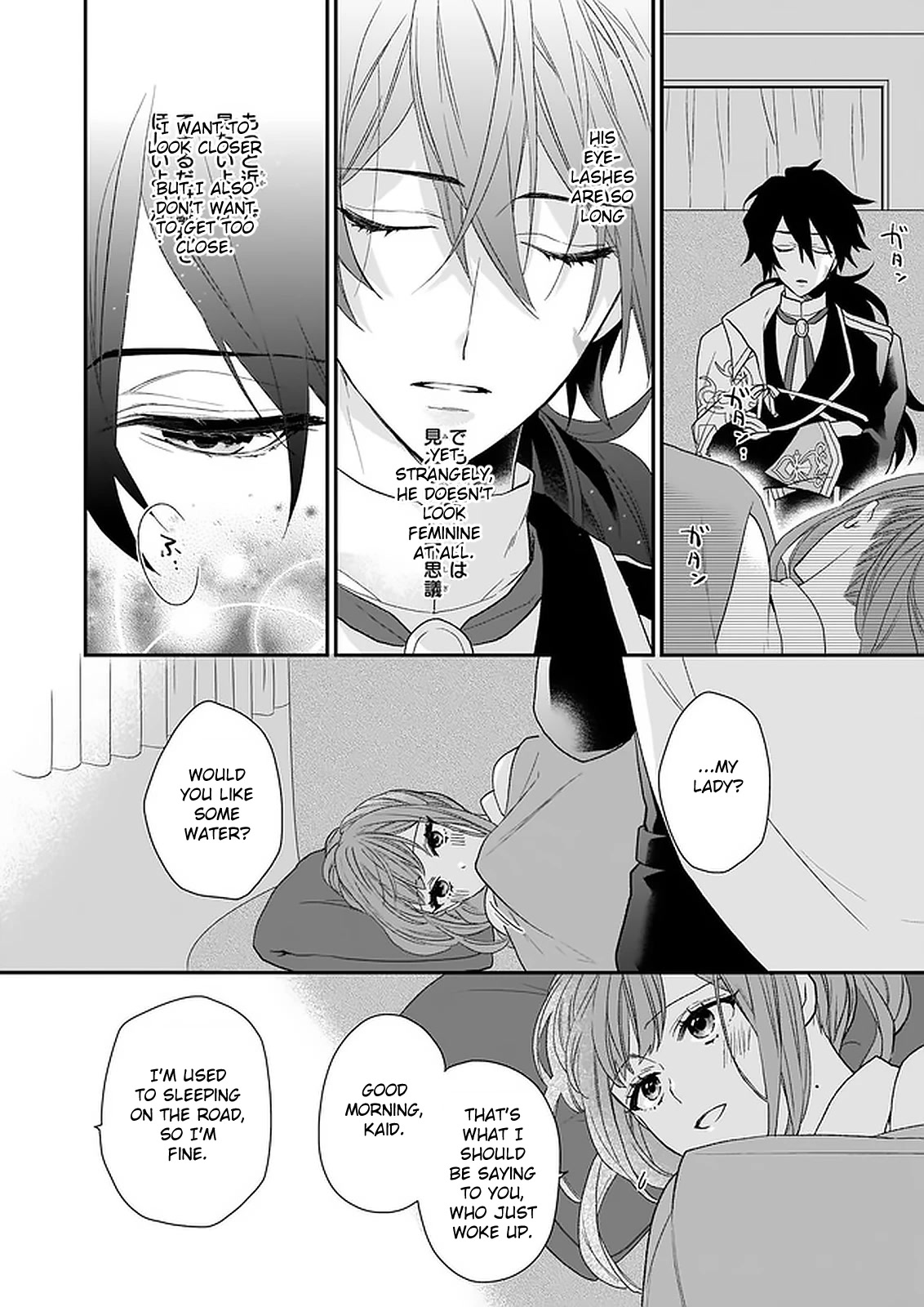 The Wolf Lord's Lady Chapter 15 page 4 - Chapter 15