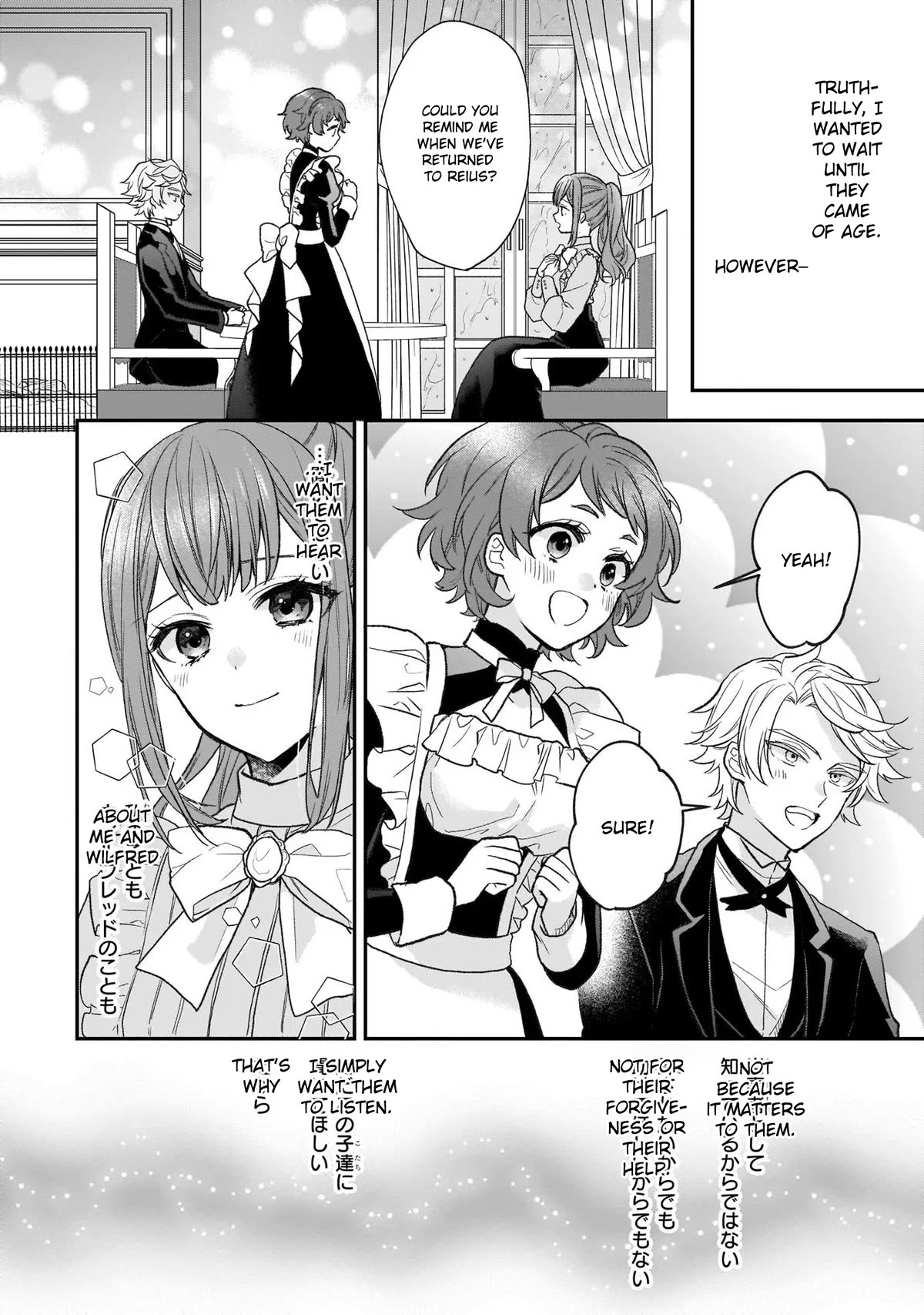 The Wolf Lord's Lady Chapter 23 page 14 - Chapter 23