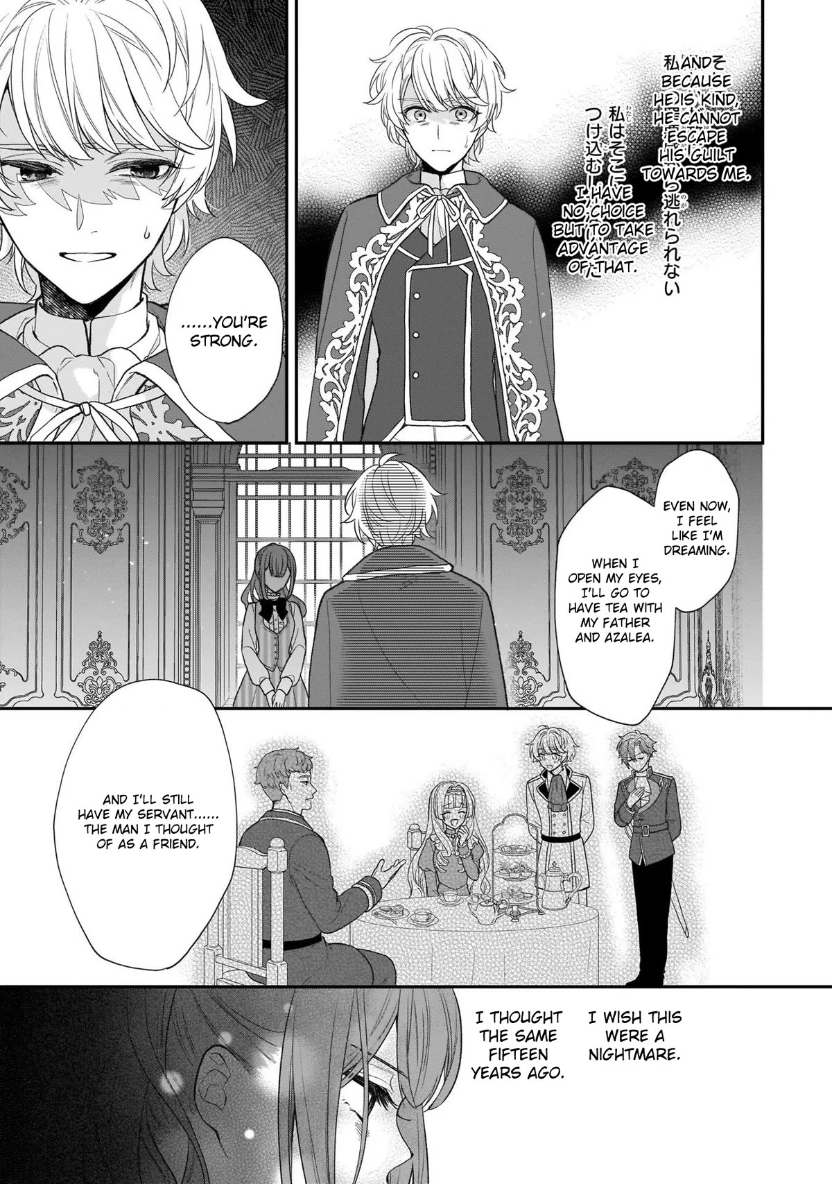 The Wolf Lord's Lady Chapter 25 page 13 - Chapter 25