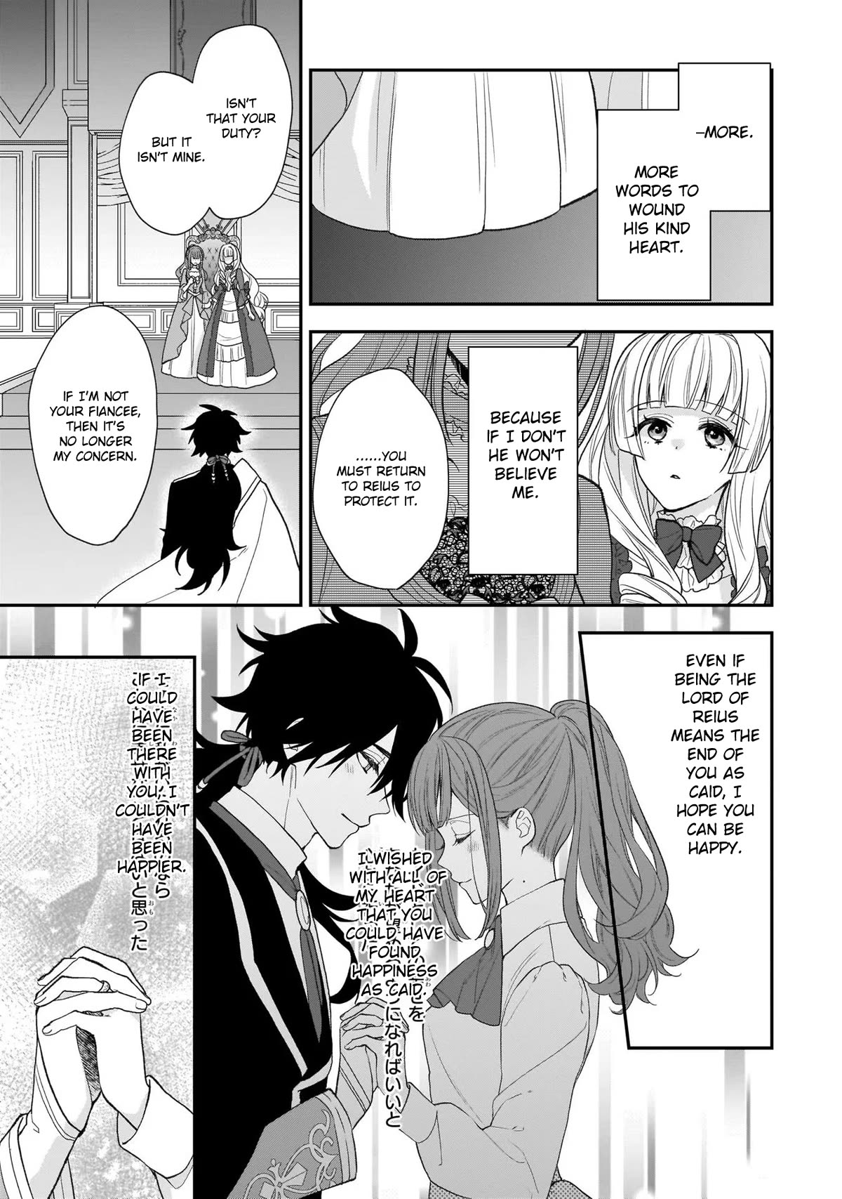 The Wolf Lord's Lady Chapter 25 page 23 - Chapter 25