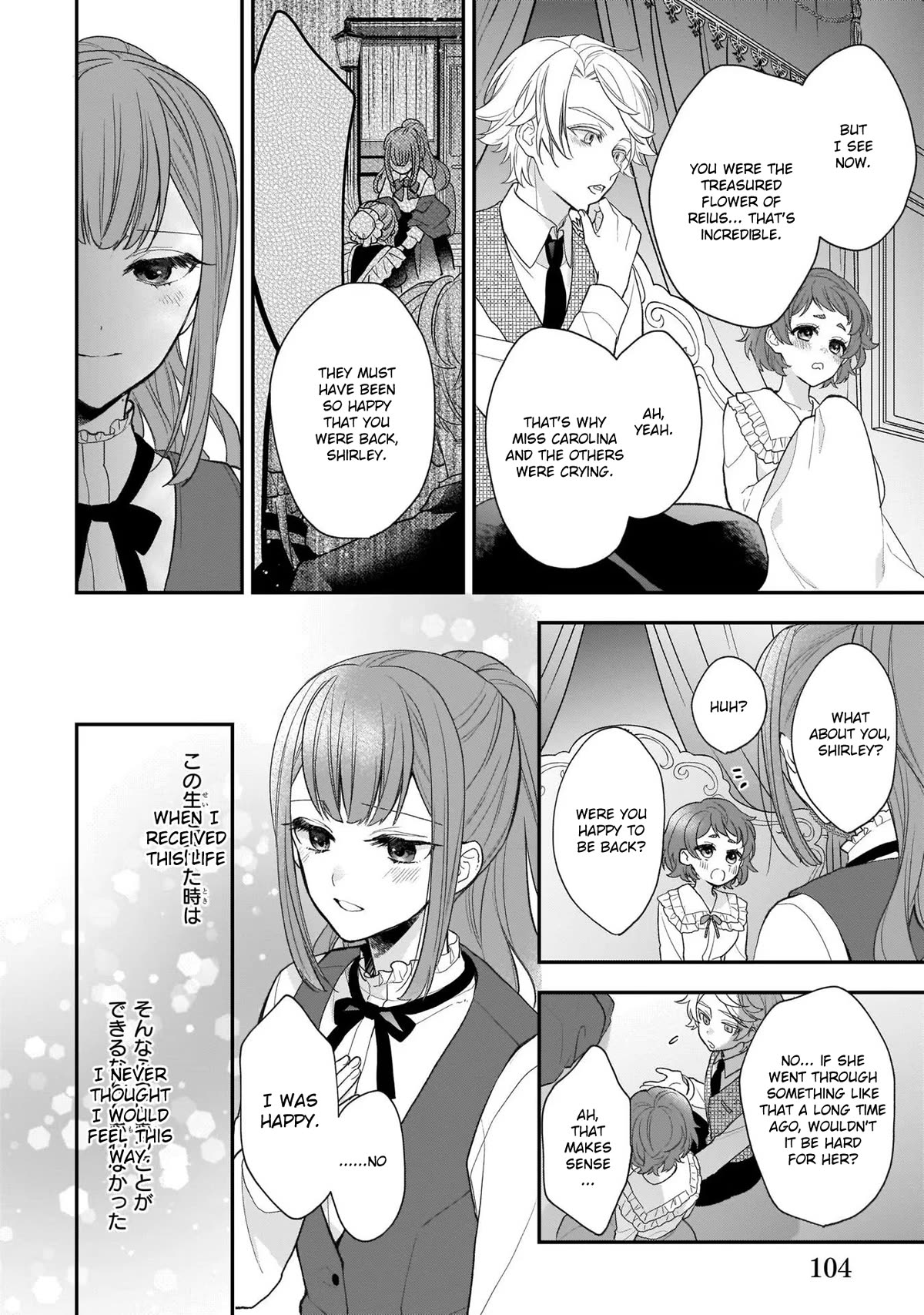 The Wolf Lord's Lady Chapter 26 page 30 - Chapter 26