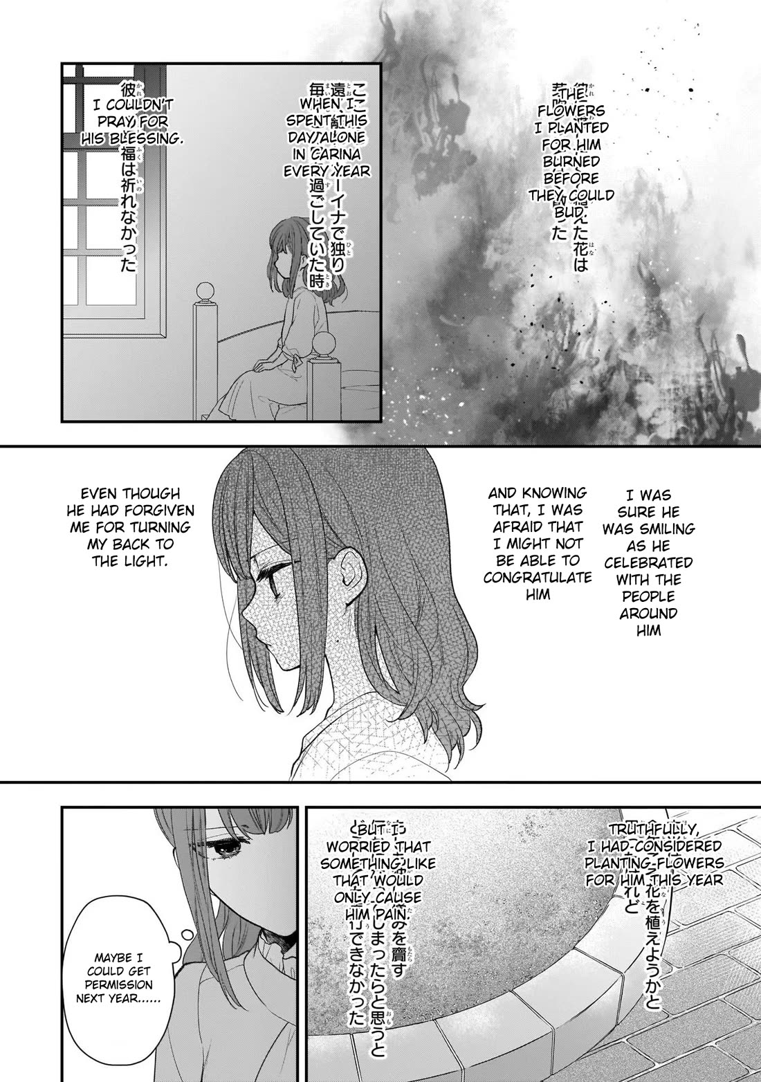 The Wolf Lord's Lady Chapter 27.5 page 16 - Chapter 27.5: Vol. 5 Extra - An Important Day for You and Me