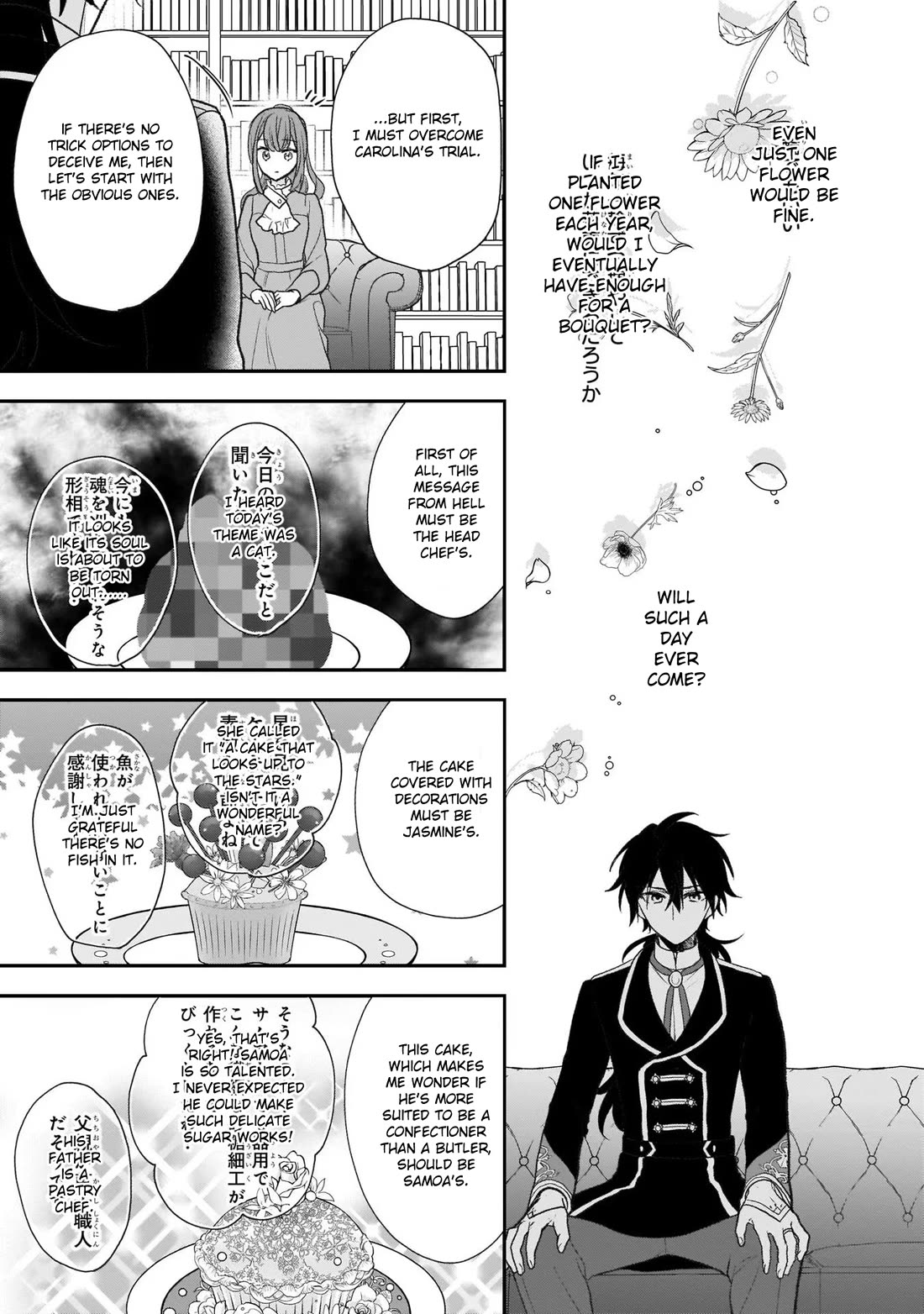 The Wolf Lord's Lady Chapter 27.5 page 17 - Chapter 27.5: Vol. 5 Extra - An Important Day for You and Me