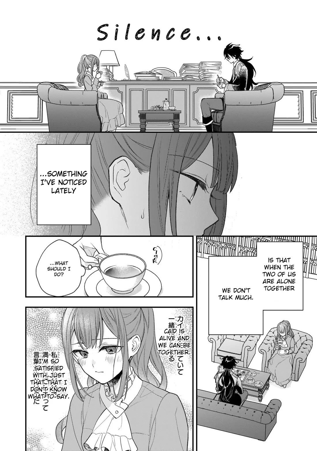 The Wolf Lord's Lady Chapter 27.5 page 20 - Chapter 27.5: Vol. 5 Extra - An Important Day for You and Me