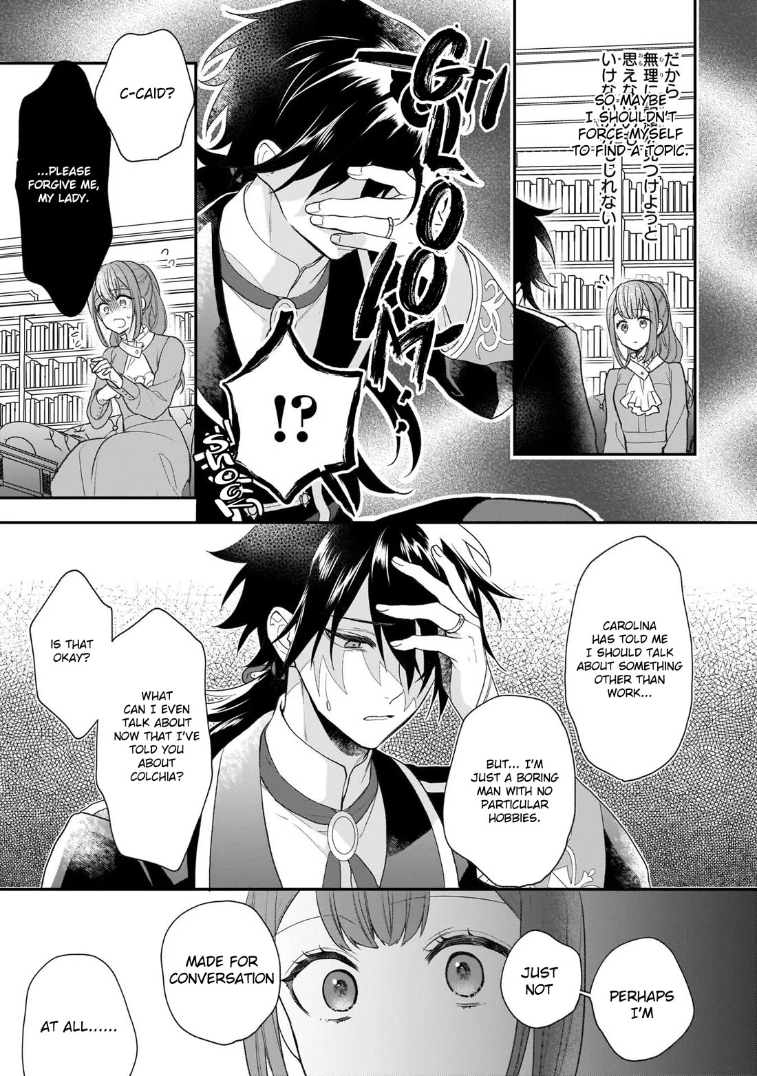 The Wolf Lord's Lady Chapter 27.5 page 21 - Chapter 27.5: Vol. 5 Extra - An Important Day for You and Me