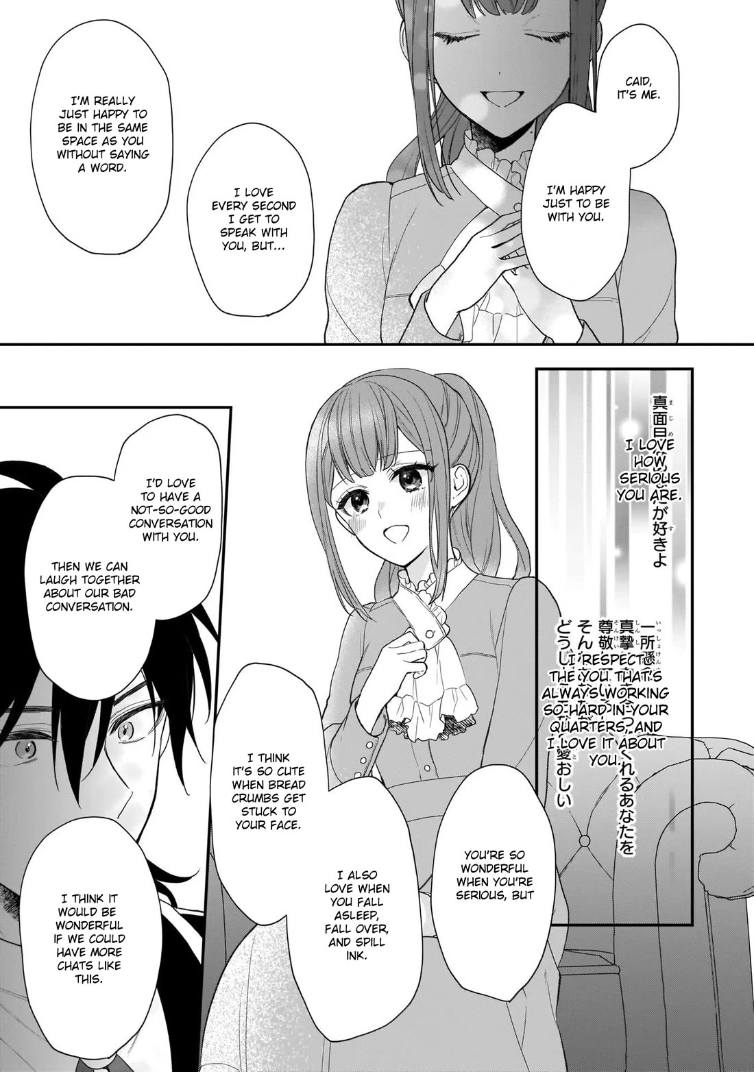 The Wolf Lord's Lady Chapter 27.5 page 23 - Chapter 27.5: Vol. 5 Extra - An Important Day for You and Me