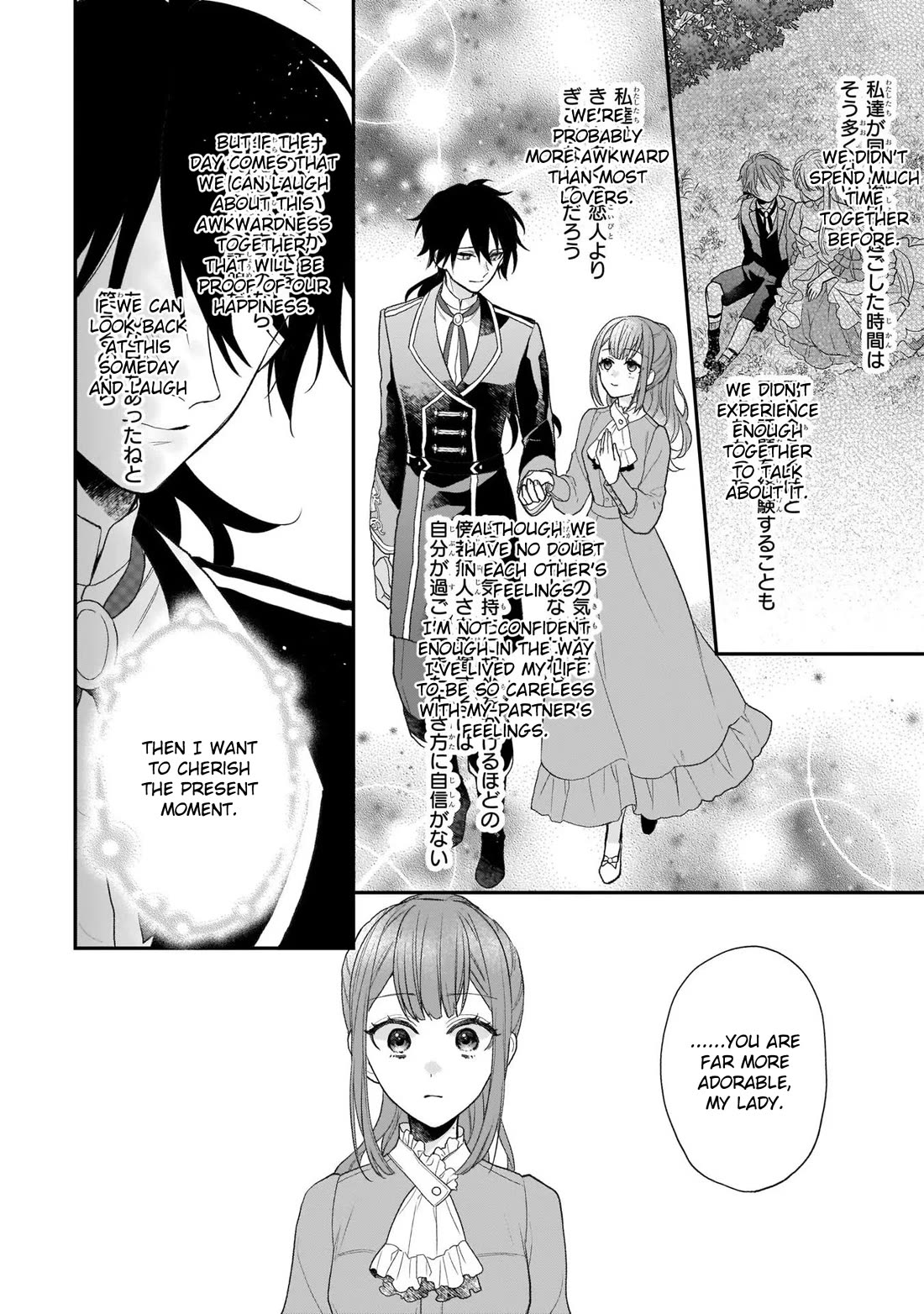 The Wolf Lord's Lady Chapter 27.5 page 24 - Chapter 27.5: Vol. 5 Extra - An Important Day for You and Me