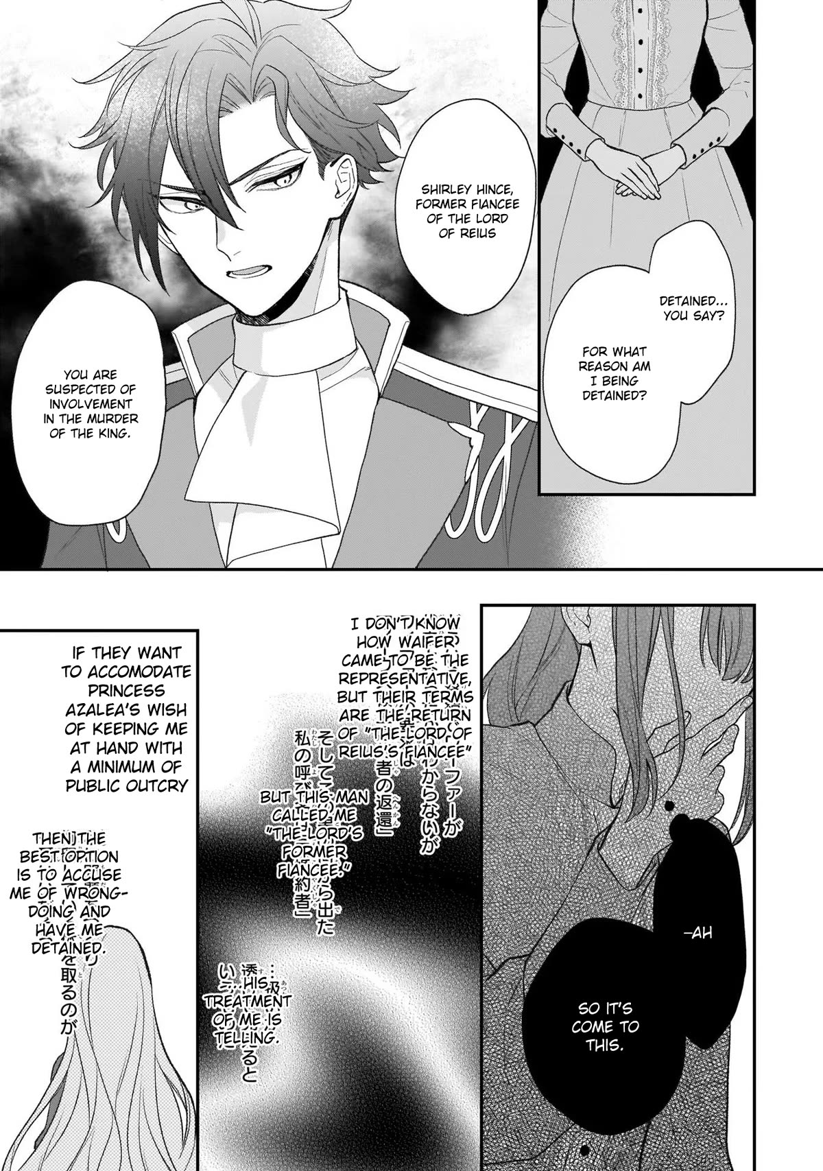 The Wolf Lord's Lady Chapter 27 page 17 - Chapter 27