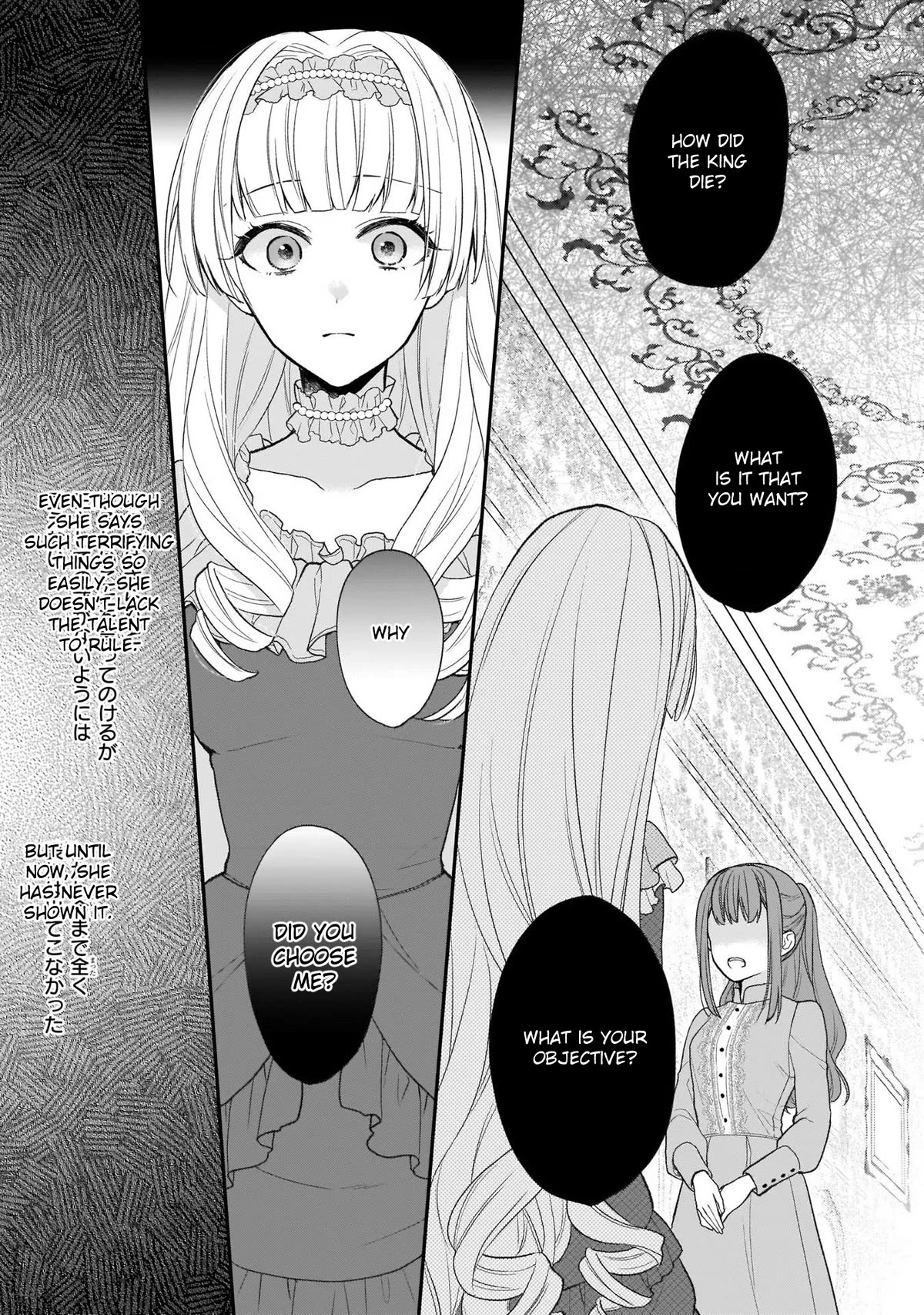 The Wolf Lord's Lady Chapter 27 page 7 - Chapter 27