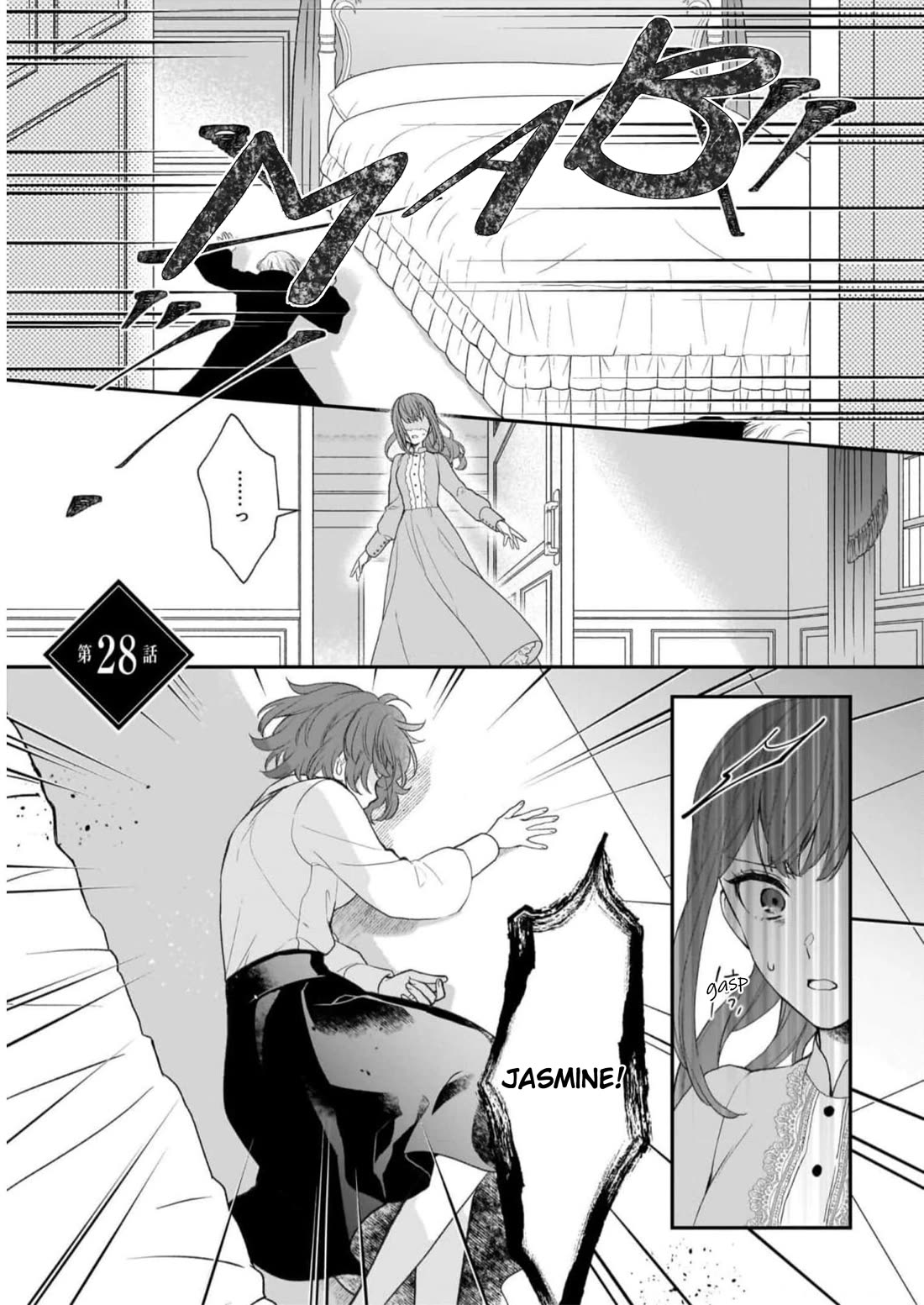 The Wolf Lord's Lady Chapter 28 page 1 - Chapter 28